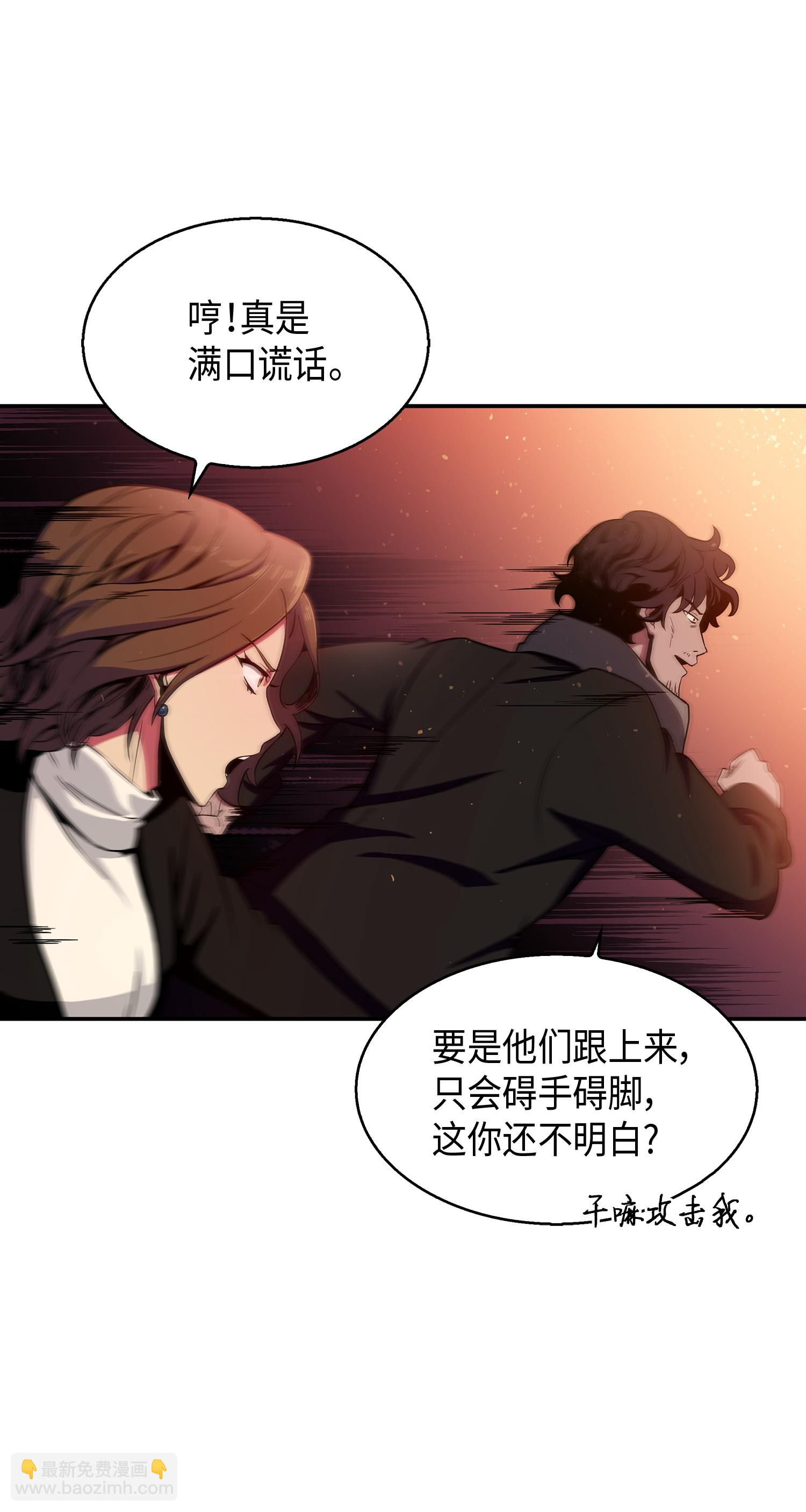 我獨自盜墓 - 011 進入古墓 - 7