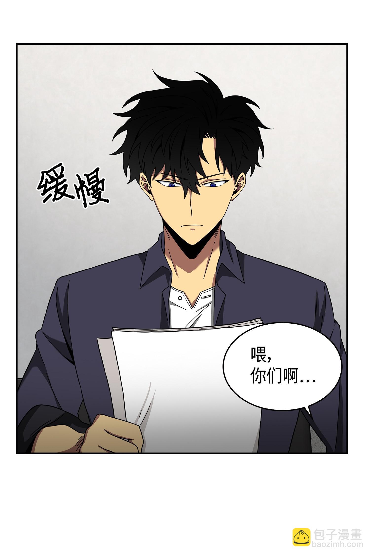 我獨自盜墓 - 120 9比1(1/2) - 6