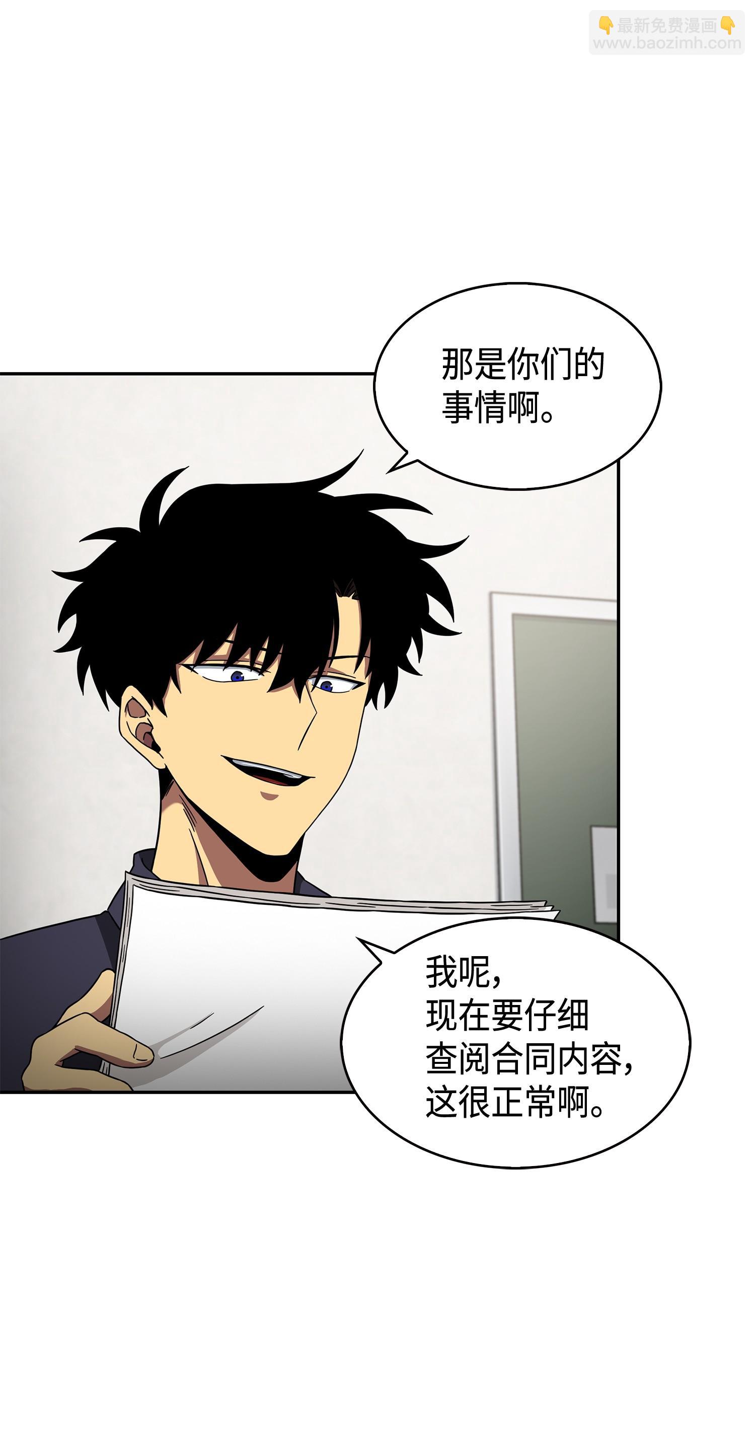 我獨自盜墓 - 120 9比1(1/2) - 8