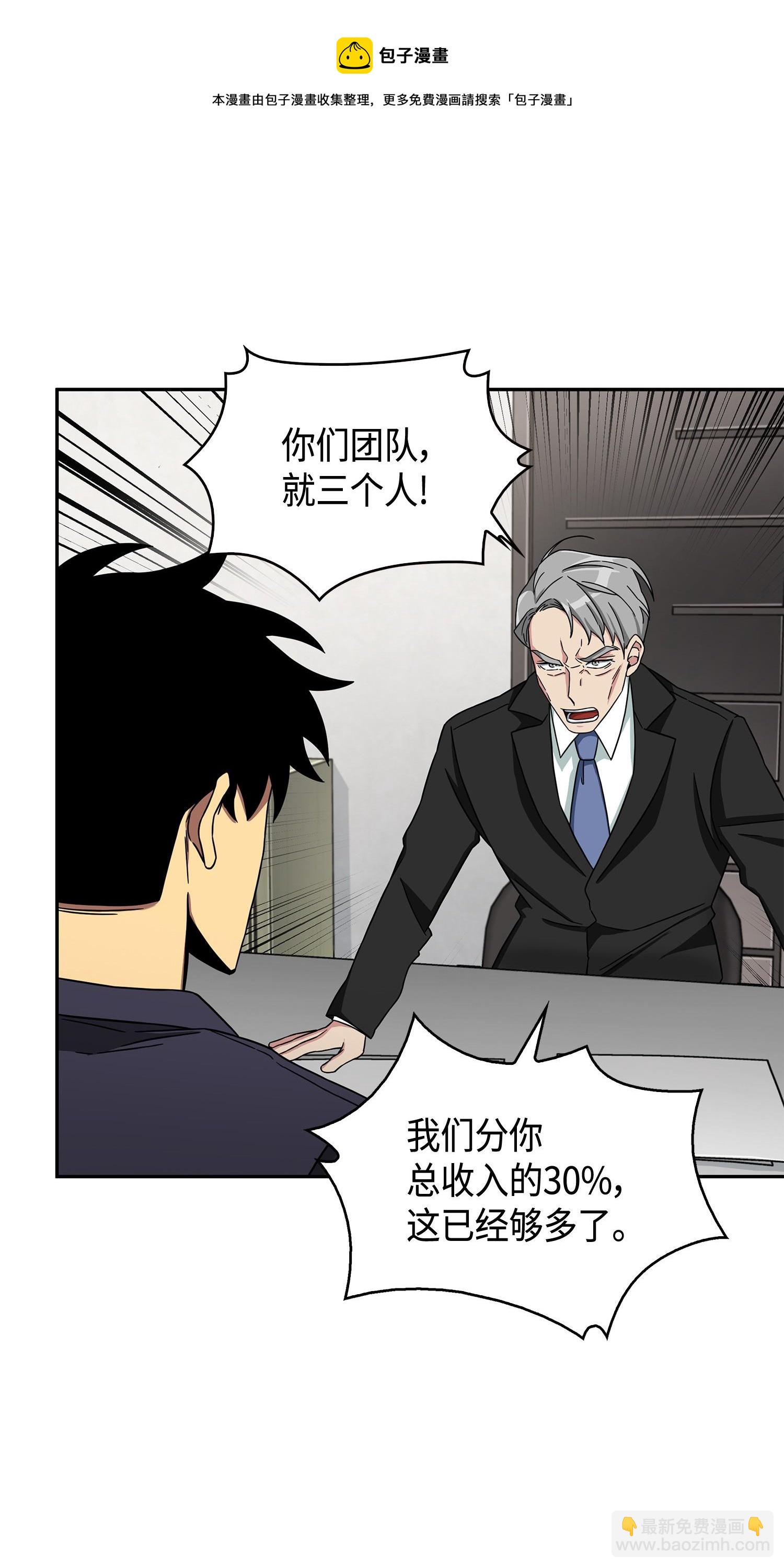 我獨自盜墓 - 120 9比1(1/2) - 5