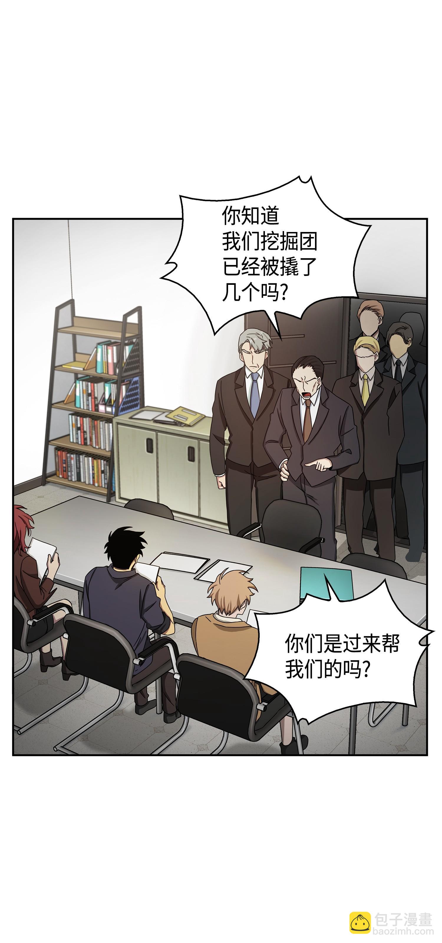 我獨自盜墓 - 120 9比1(1/2) - 2