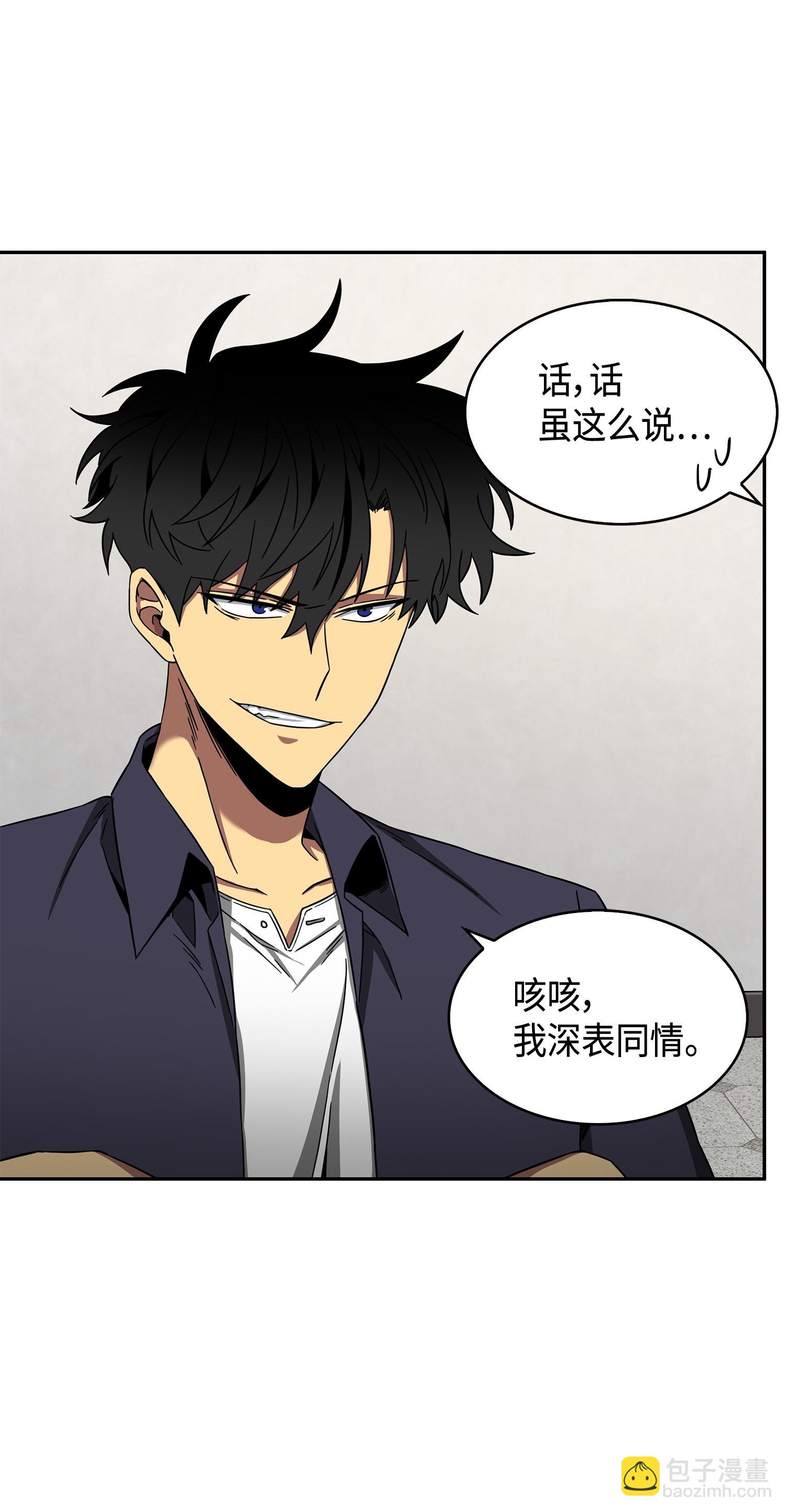 我獨自盜墓 - 120 9比1(1/2) - 7