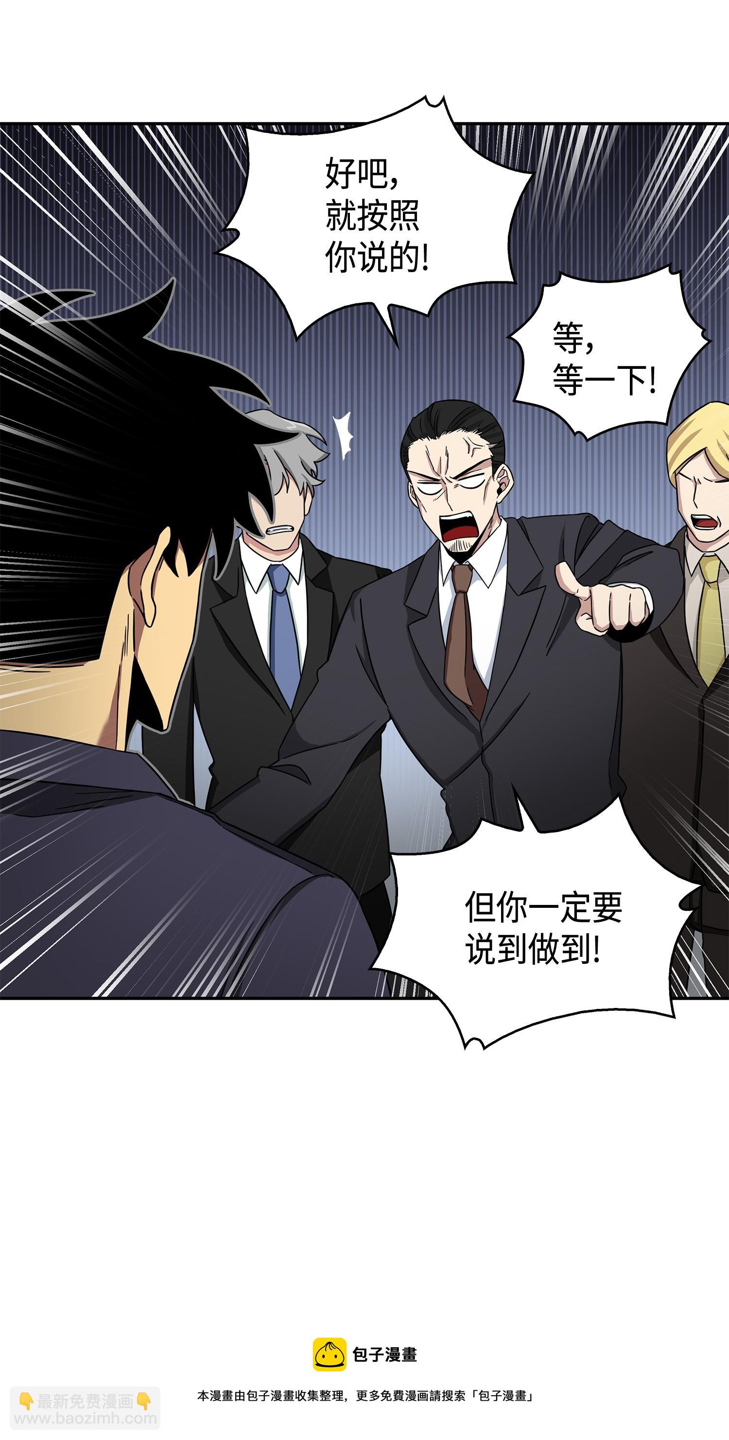 我獨自盜墓 - 120 9比1(1/2) - 1