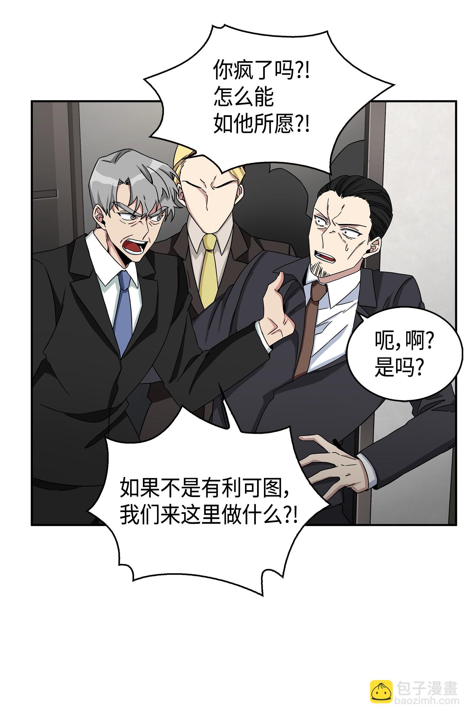 我獨自盜墓 - 120 9比1(1/2) - 2