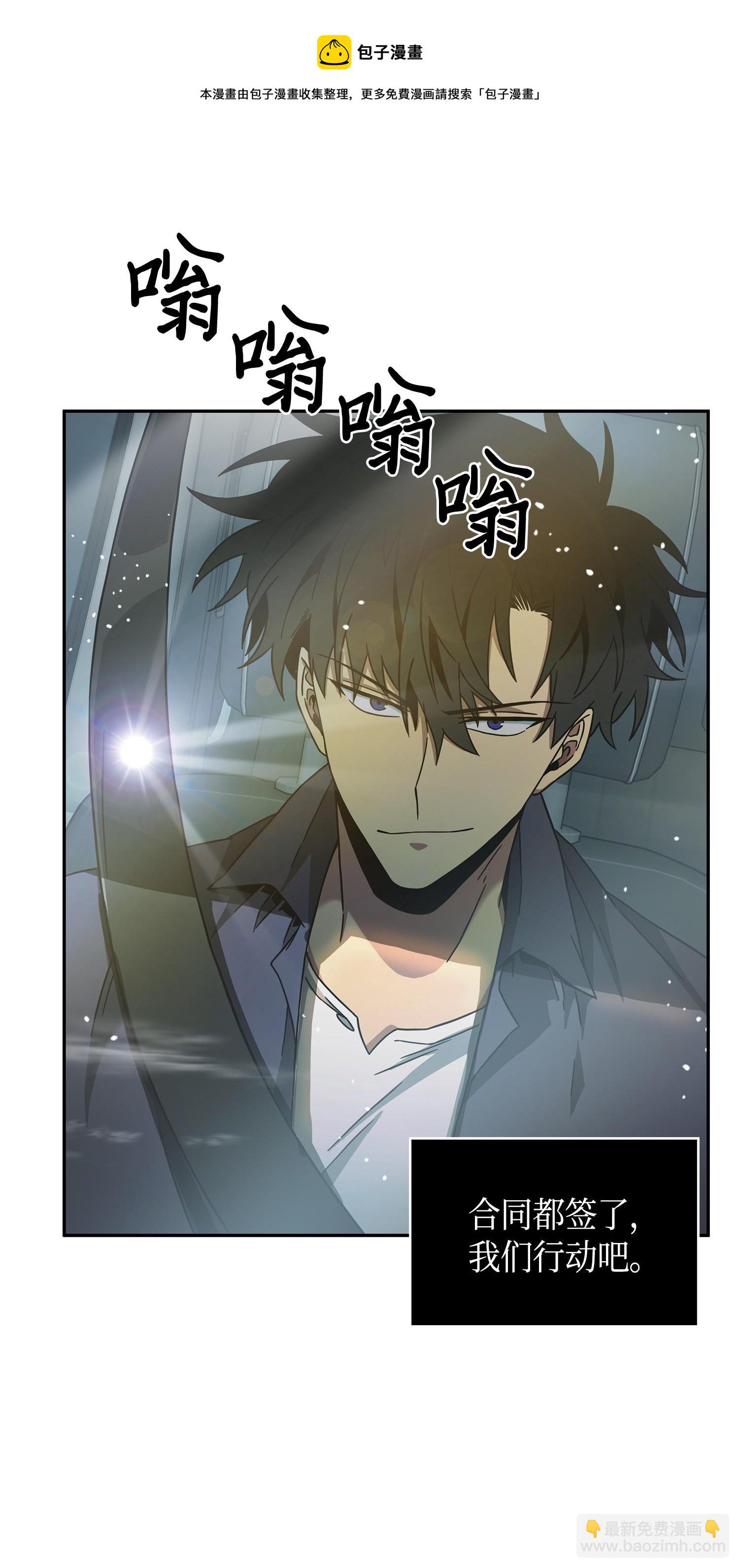 我獨自盜墓 - 120 9比1(1/2) - 5