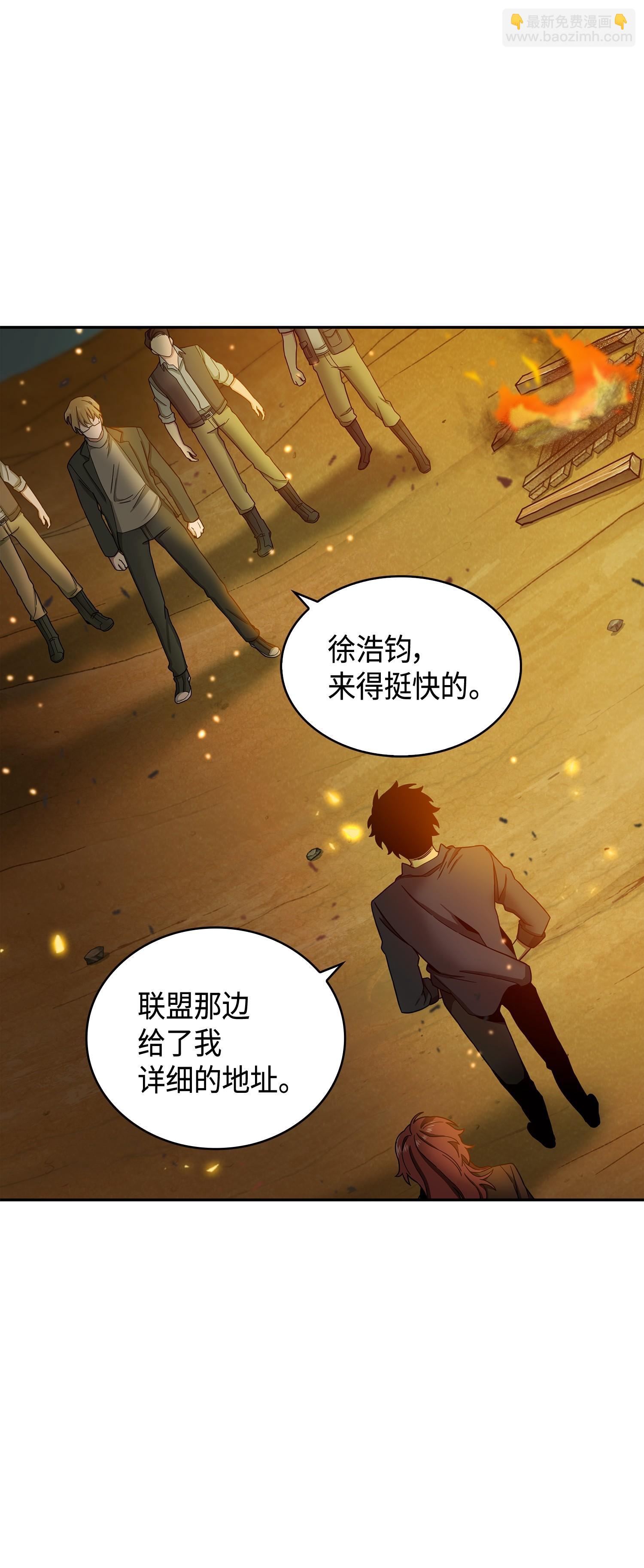 我獨自盜墓 - 120 9比1(1/2) - 3