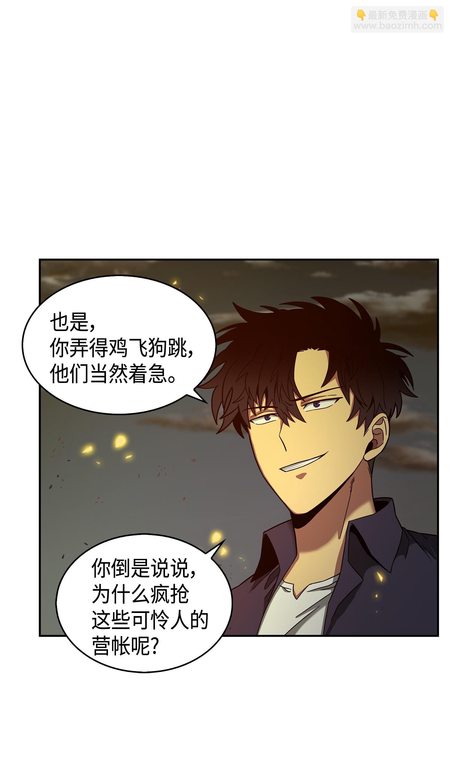 我獨自盜墓 - 120 9比1(1/2) - 4