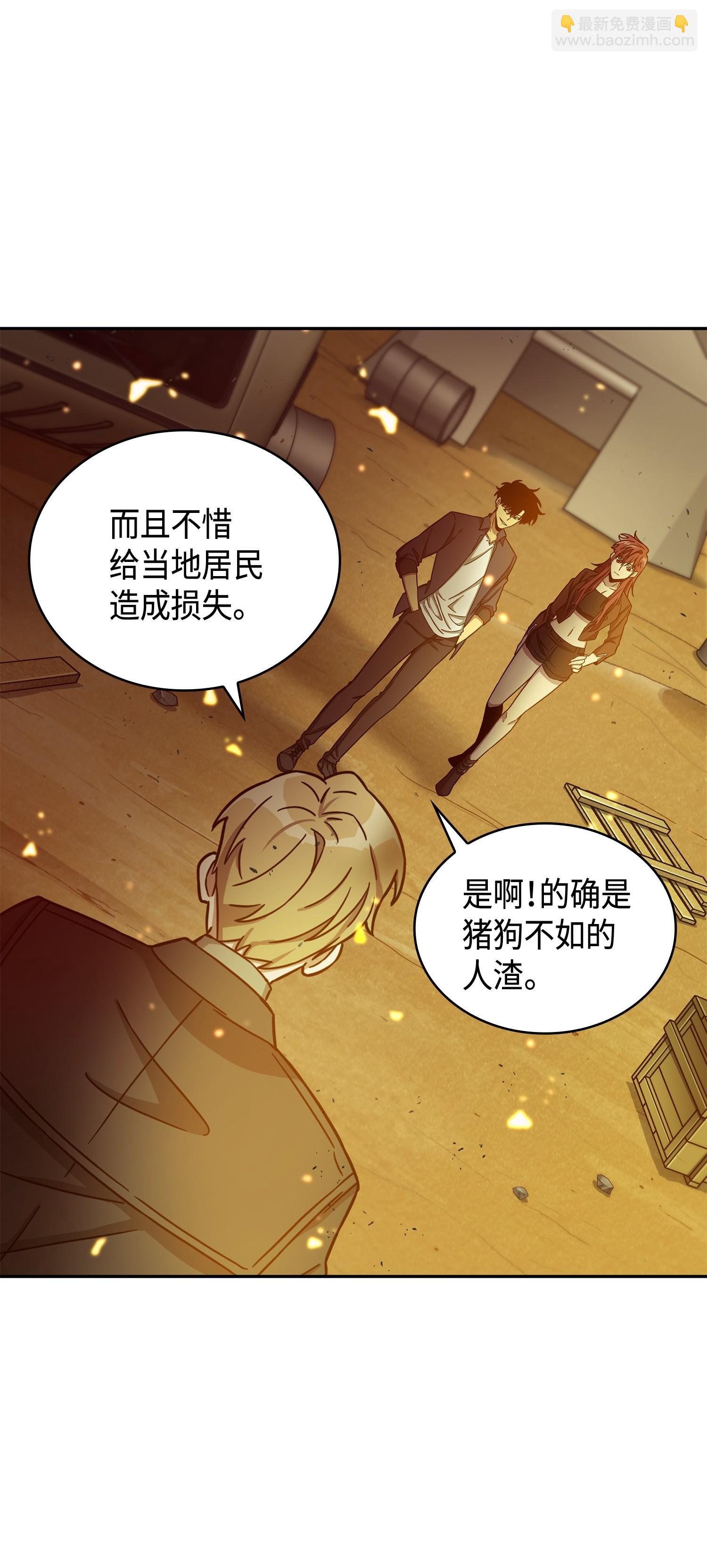 我獨自盜墓 - 120 9比1(1/2) - 6