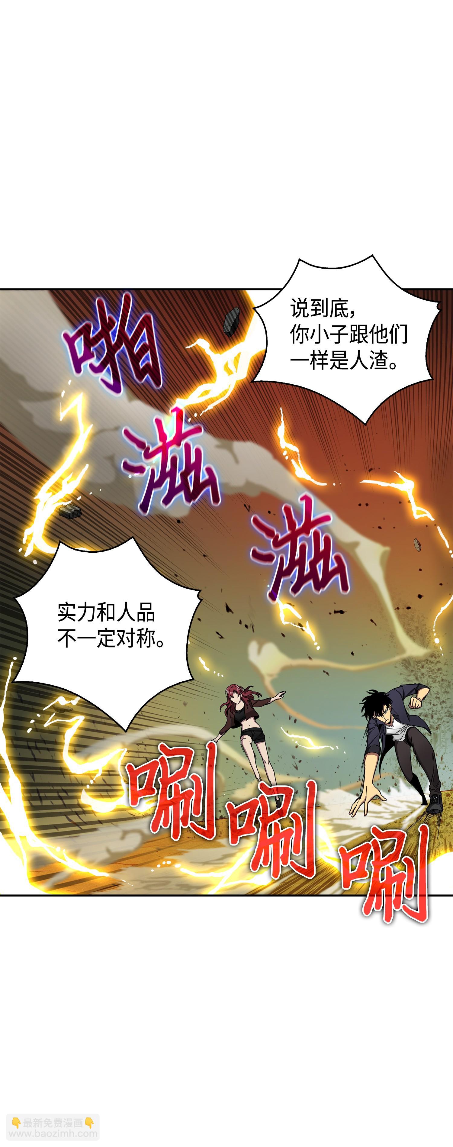 我獨自盜墓 - 120 9比1(2/2) - 5