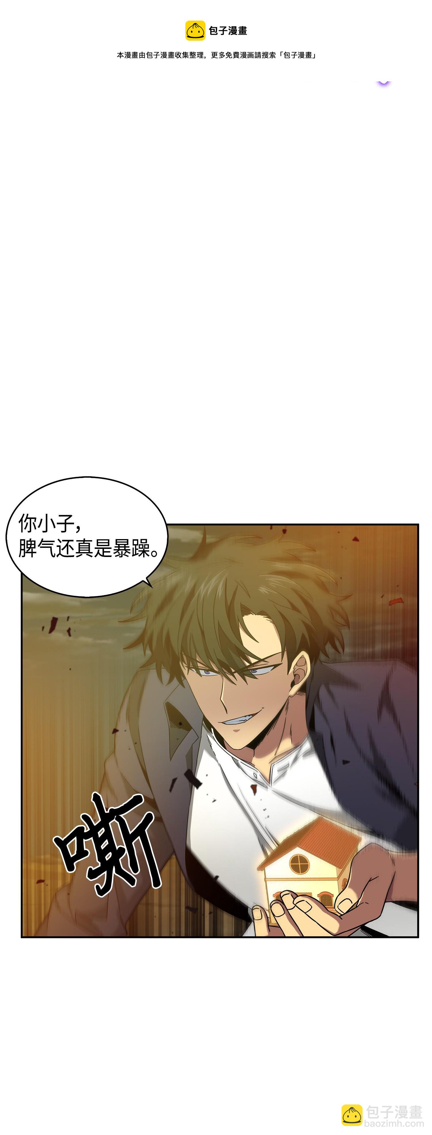 我獨自盜墓 - 120 9比1(2/2) - 7