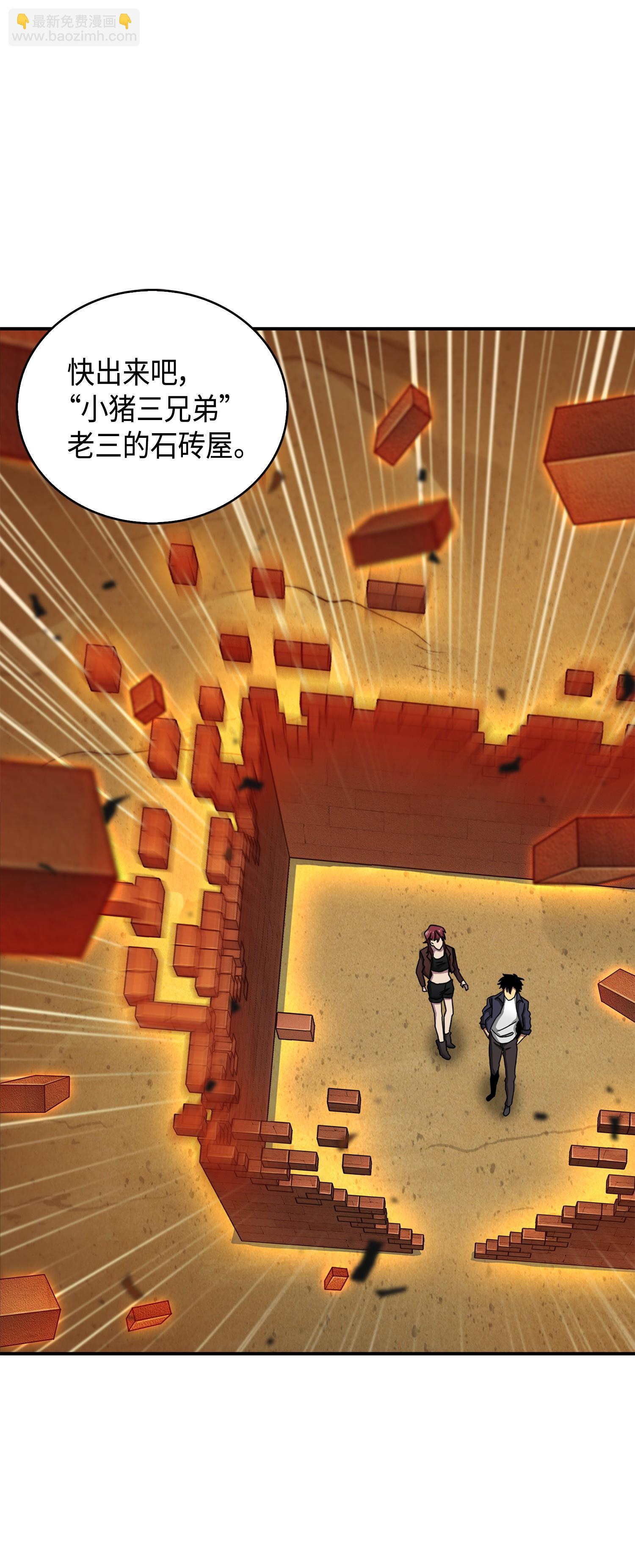 我獨自盜墓 - 120 9比1(2/2) - 8