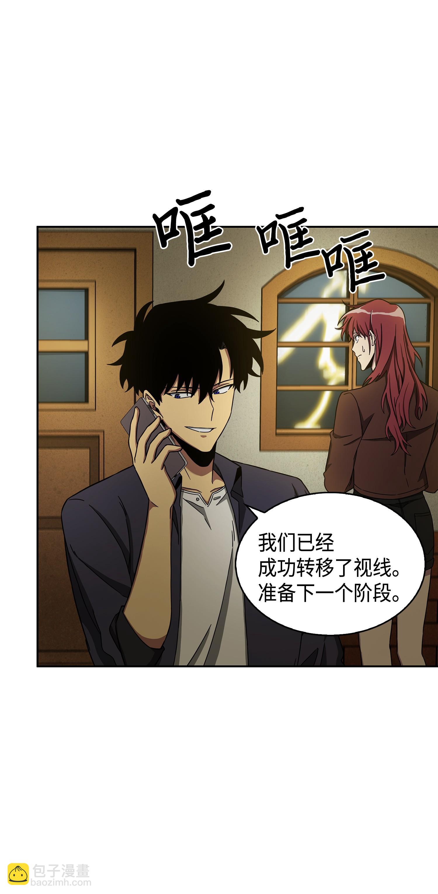 我獨自盜墓 - 120 9比1(2/2) - 2