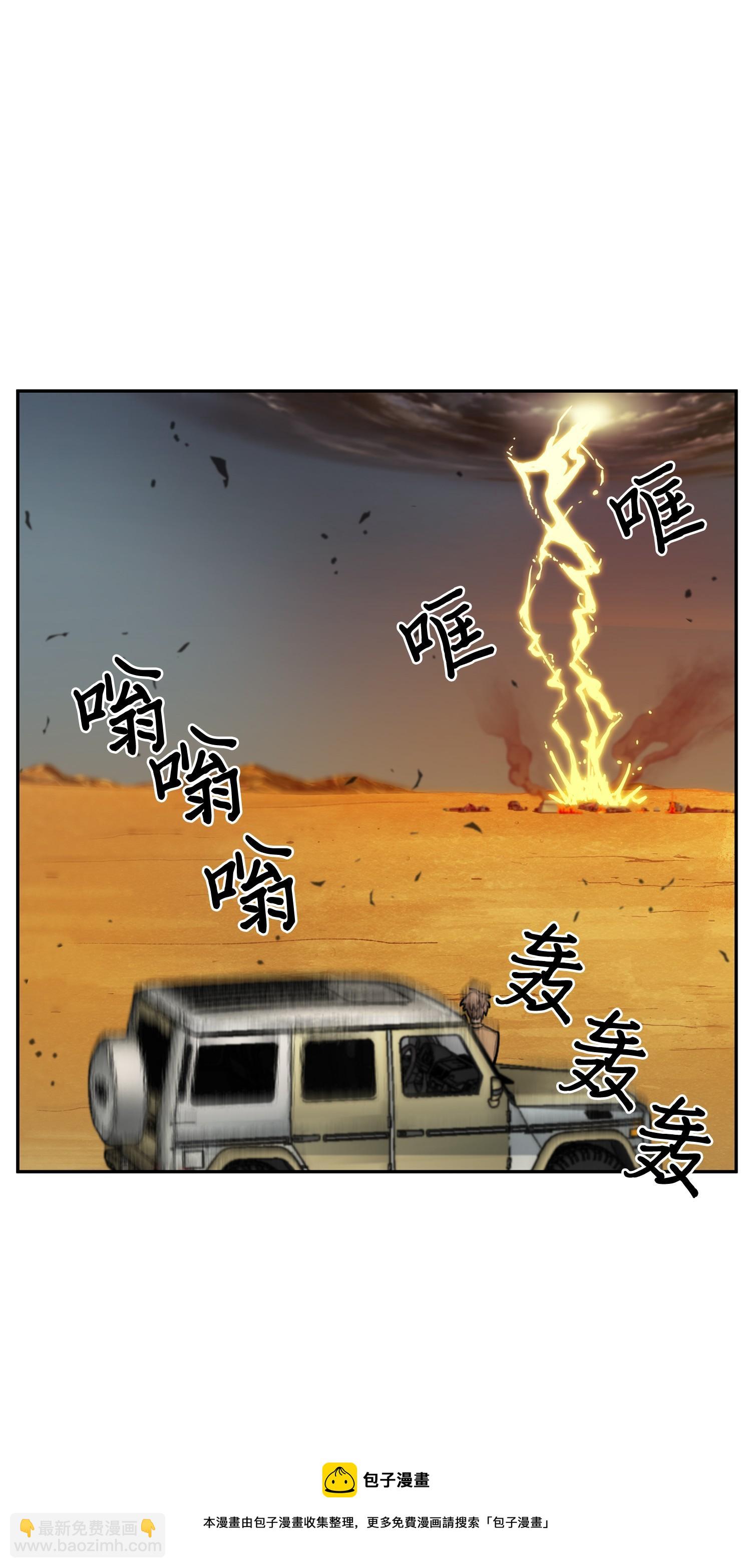 我獨自盜墓 - 120 9比1(2/2) - 3