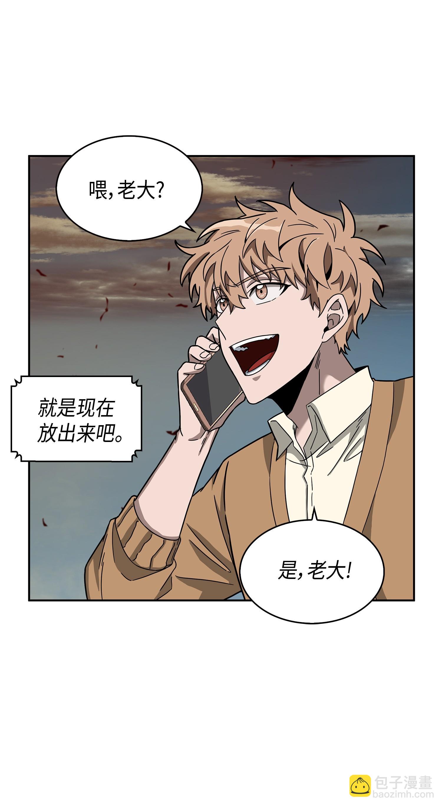 我獨自盜墓 - 120 9比1(2/2) - 4