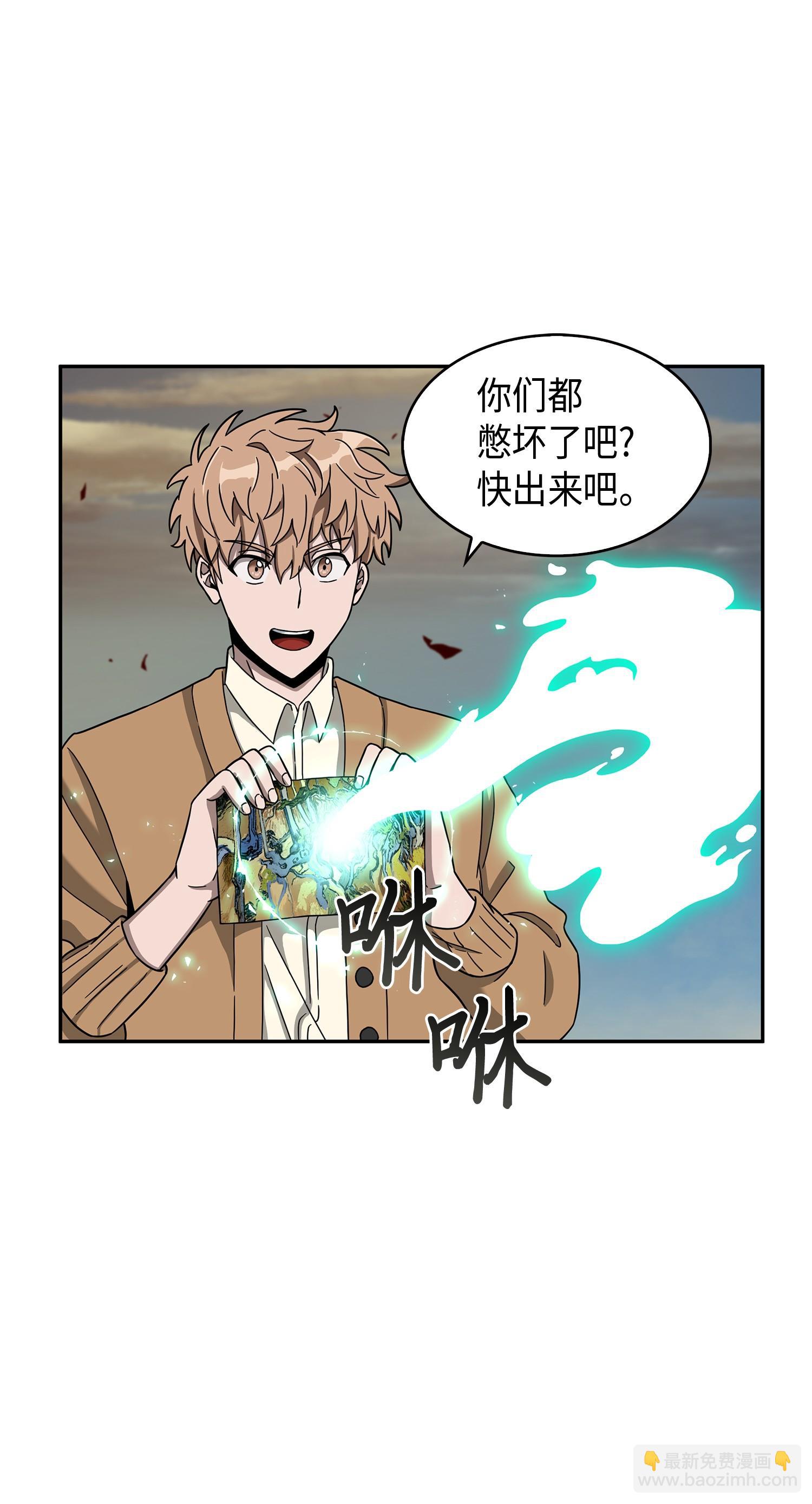 我獨自盜墓 - 120 9比1(2/2) - 5