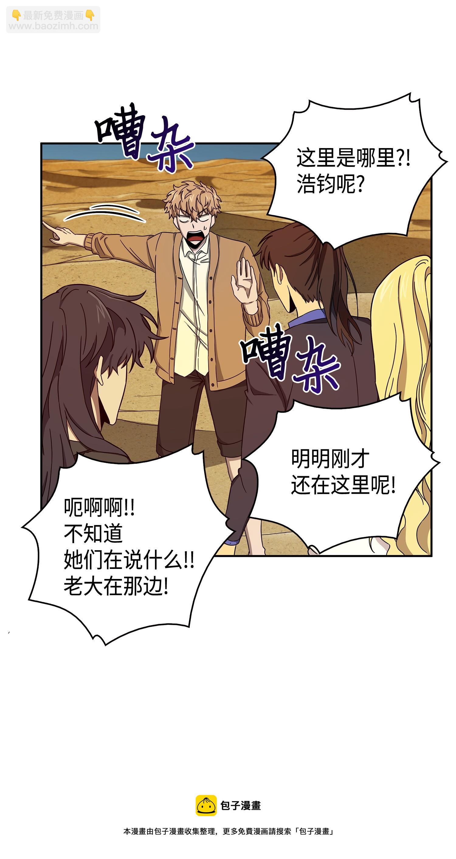 我獨自盜墓 - 120 9比1(2/2) - 7