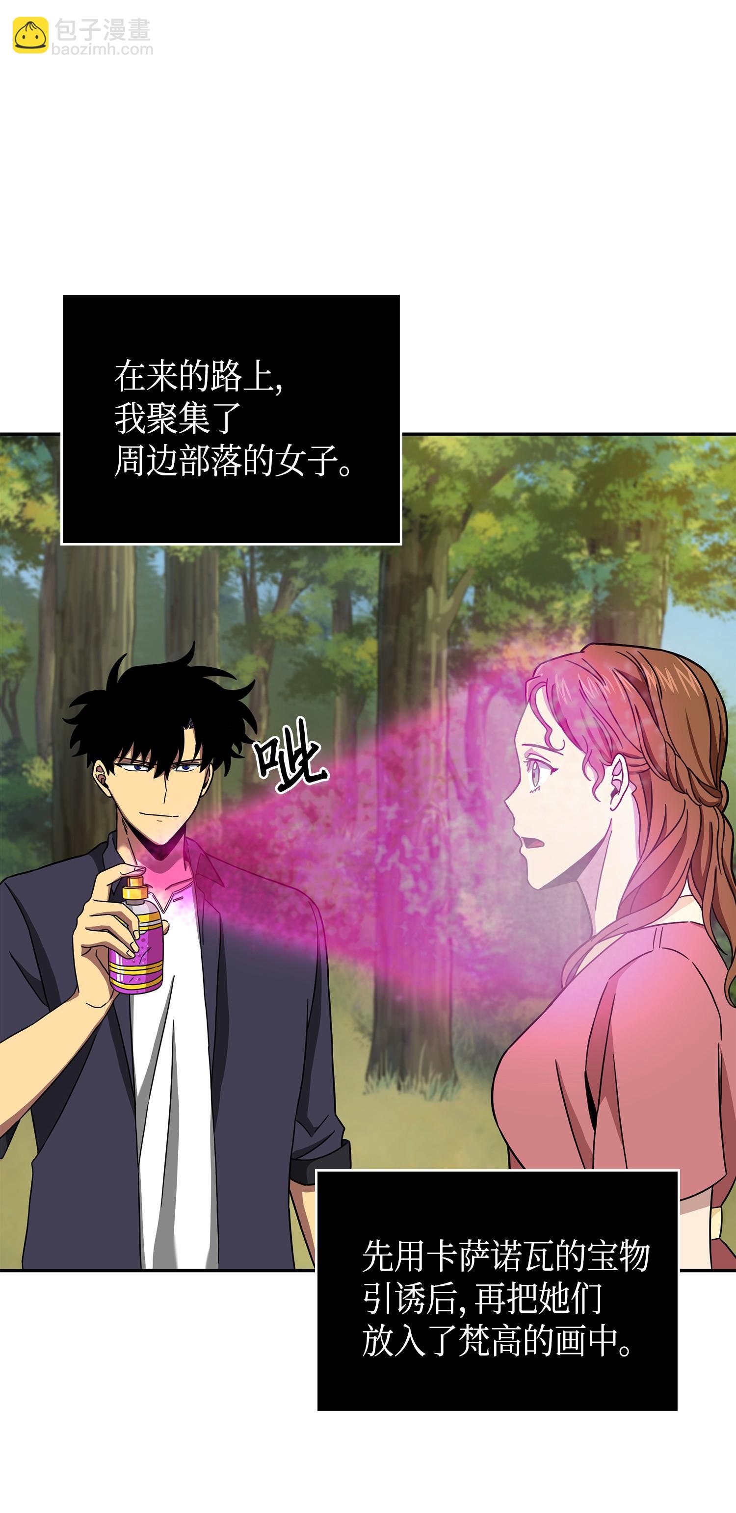 我獨自盜墓 - 120 9比1(2/2) - 1