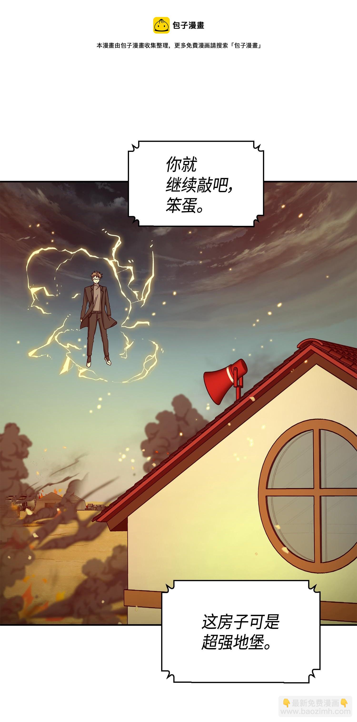 我獨自盜墓 - 120 9比1(2/2) - 7