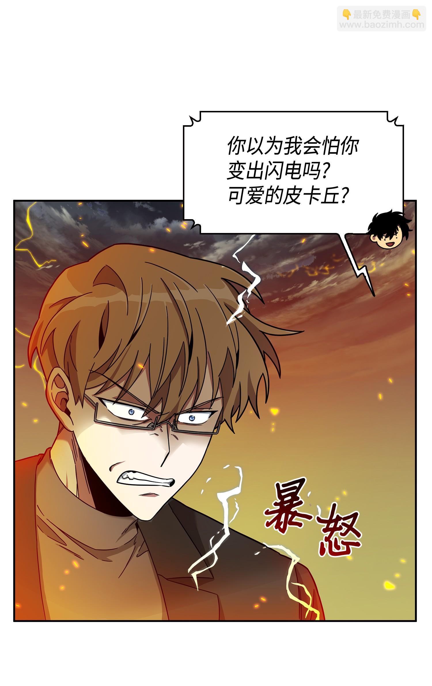 我獨自盜墓 - 120 9比1(2/2) - 8