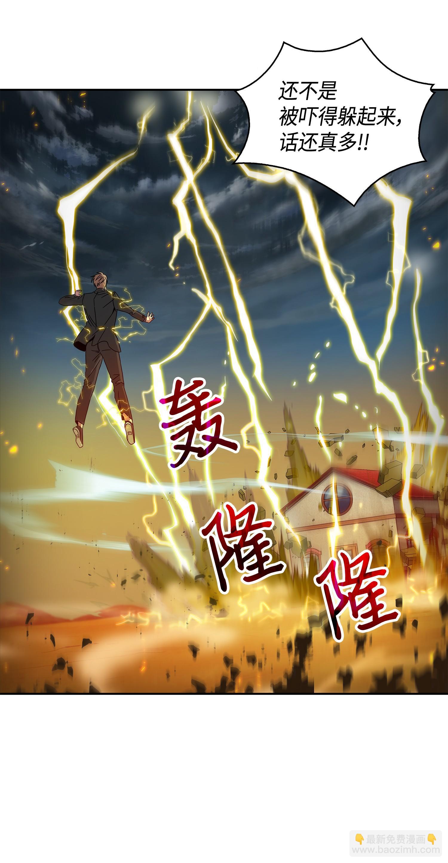 我獨自盜墓 - 120 9比1(2/2) - 2