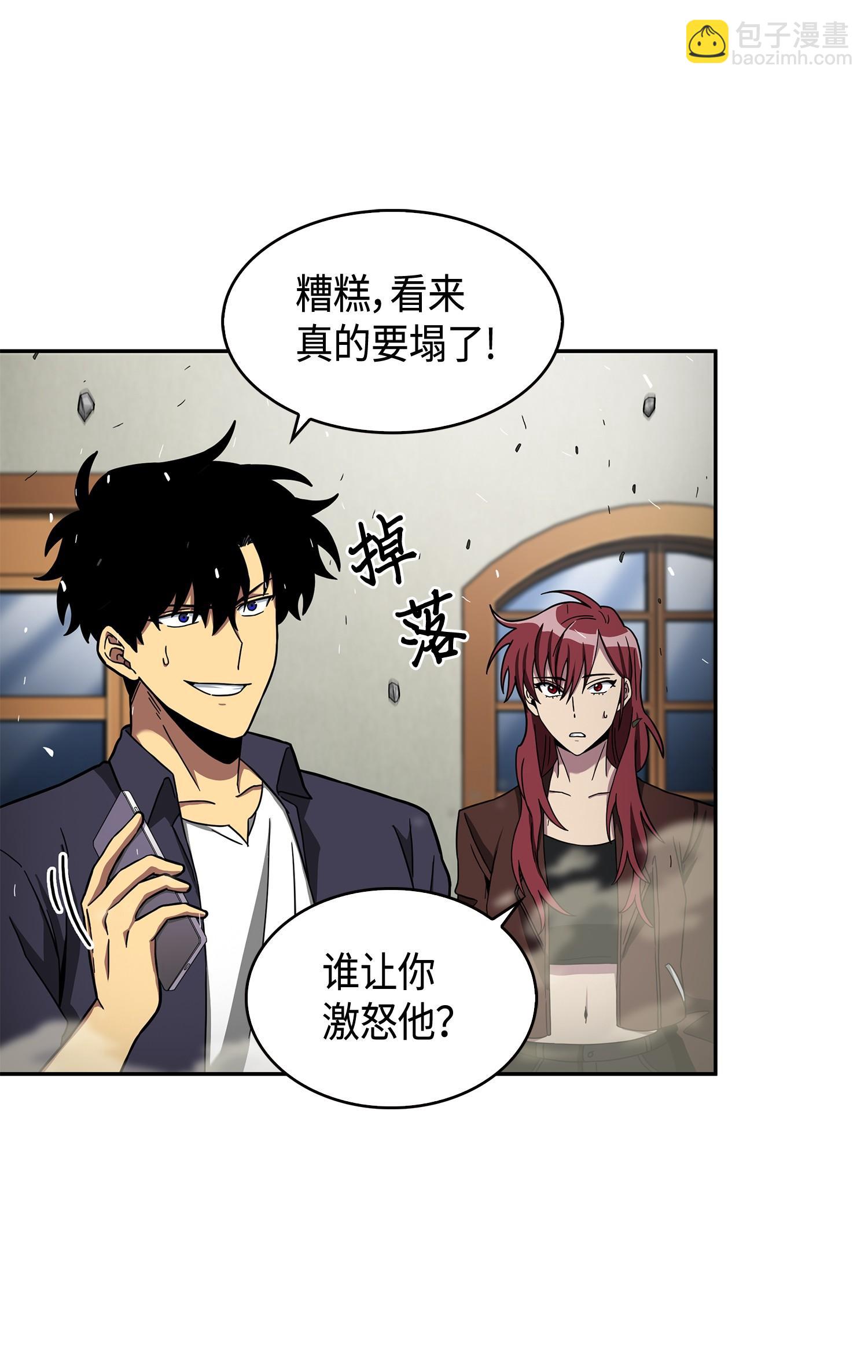 我獨自盜墓 - 120 9比1(2/2) - 4