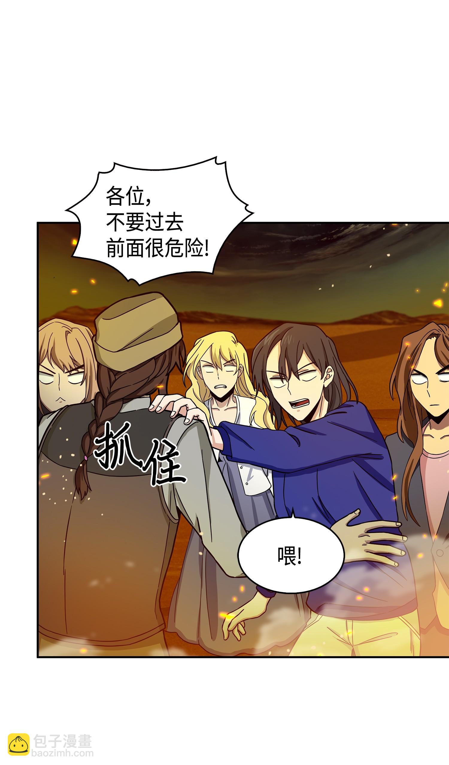 我獨自盜墓 - 120 9比1(2/2) - 2