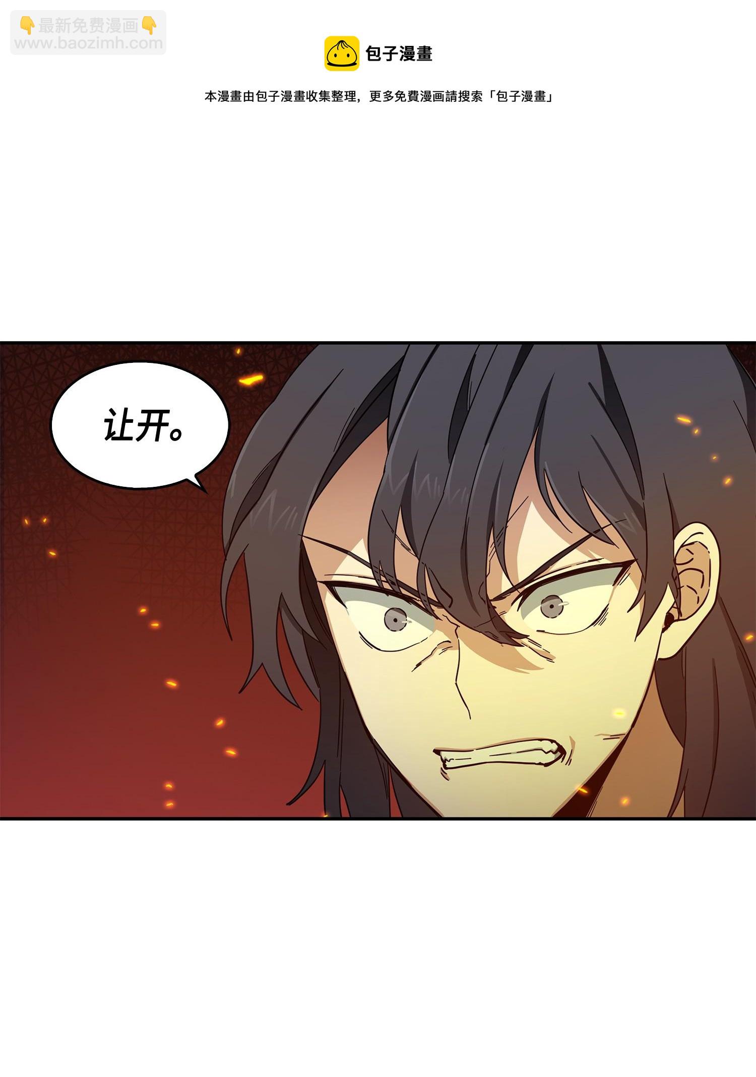 我獨自盜墓 - 120 9比1(2/2) - 3