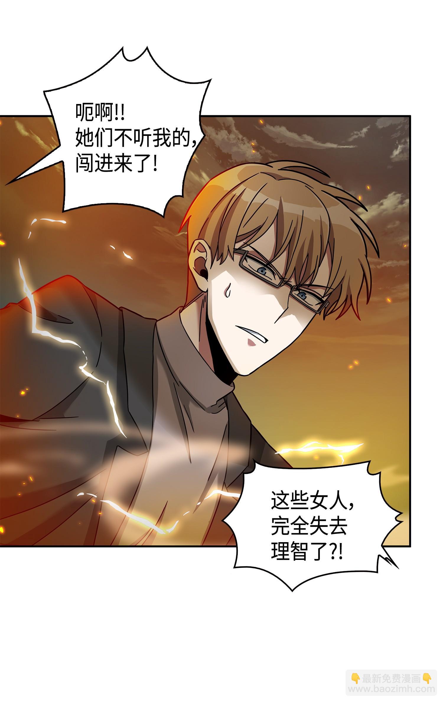 我獨自盜墓 - 120 9比1(2/2) - 4