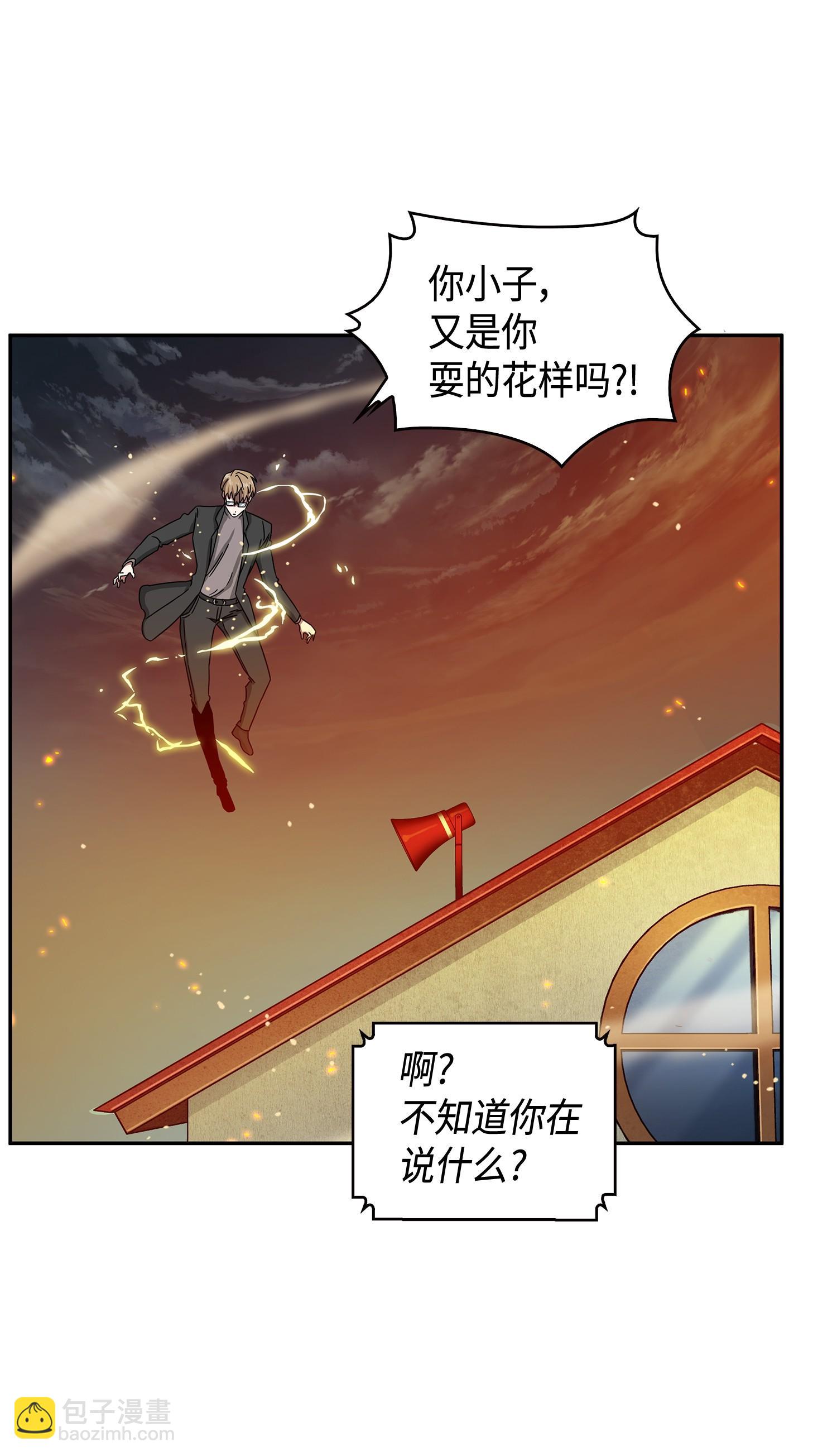 我獨自盜墓 - 120 9比1(2/2) - 5