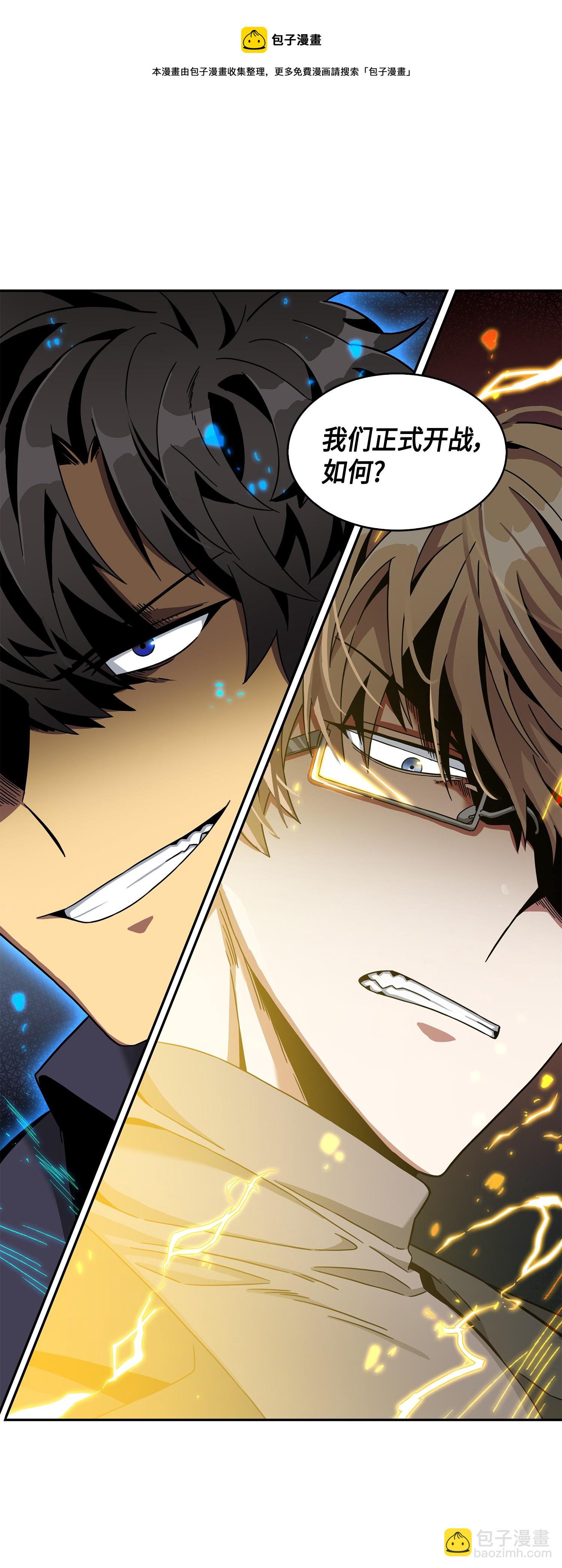 我獨自盜墓 - 120 9比1(2/2) - 7