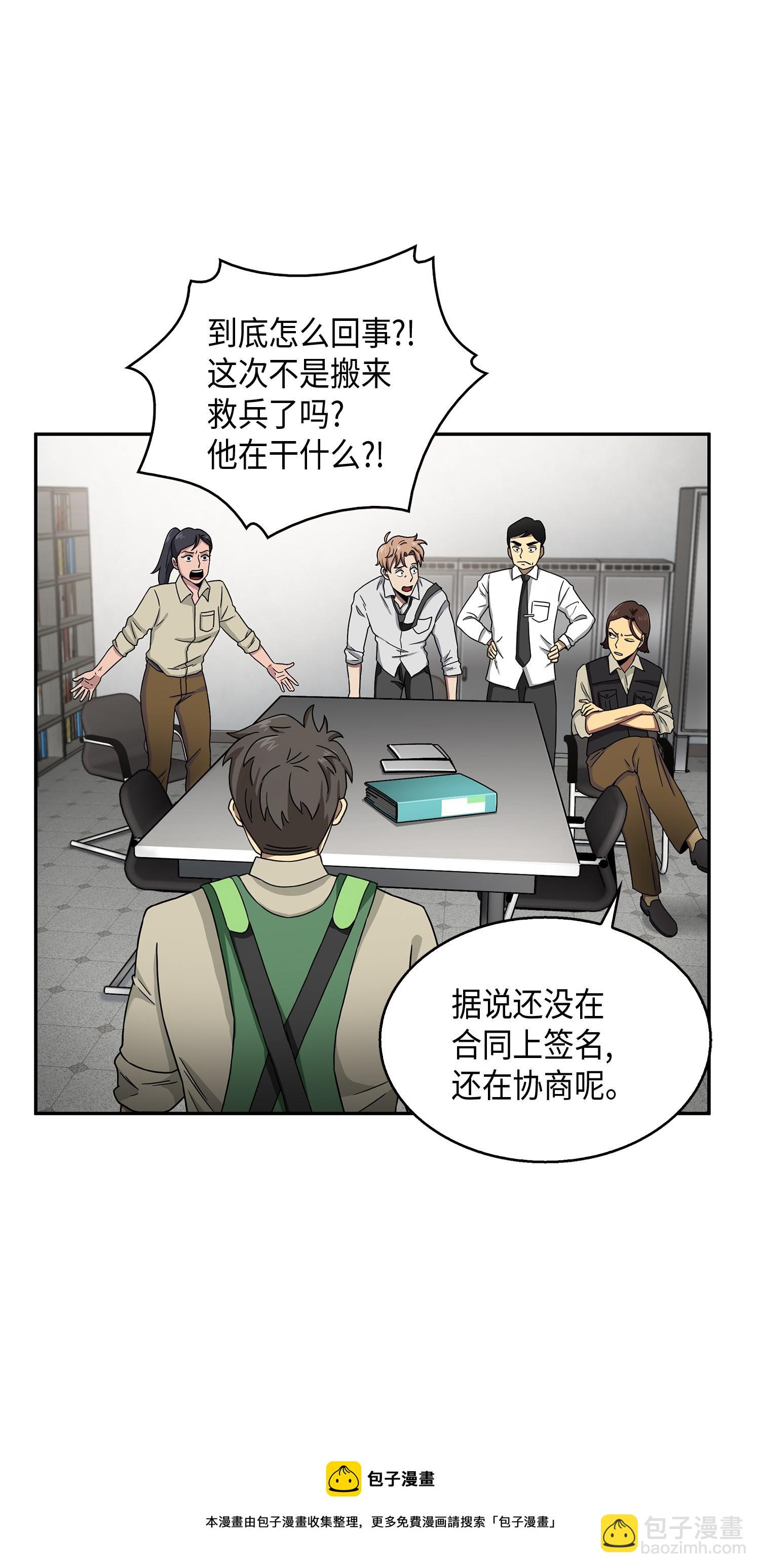 我獨自盜墓 - 120 9比1(1/2) - 1