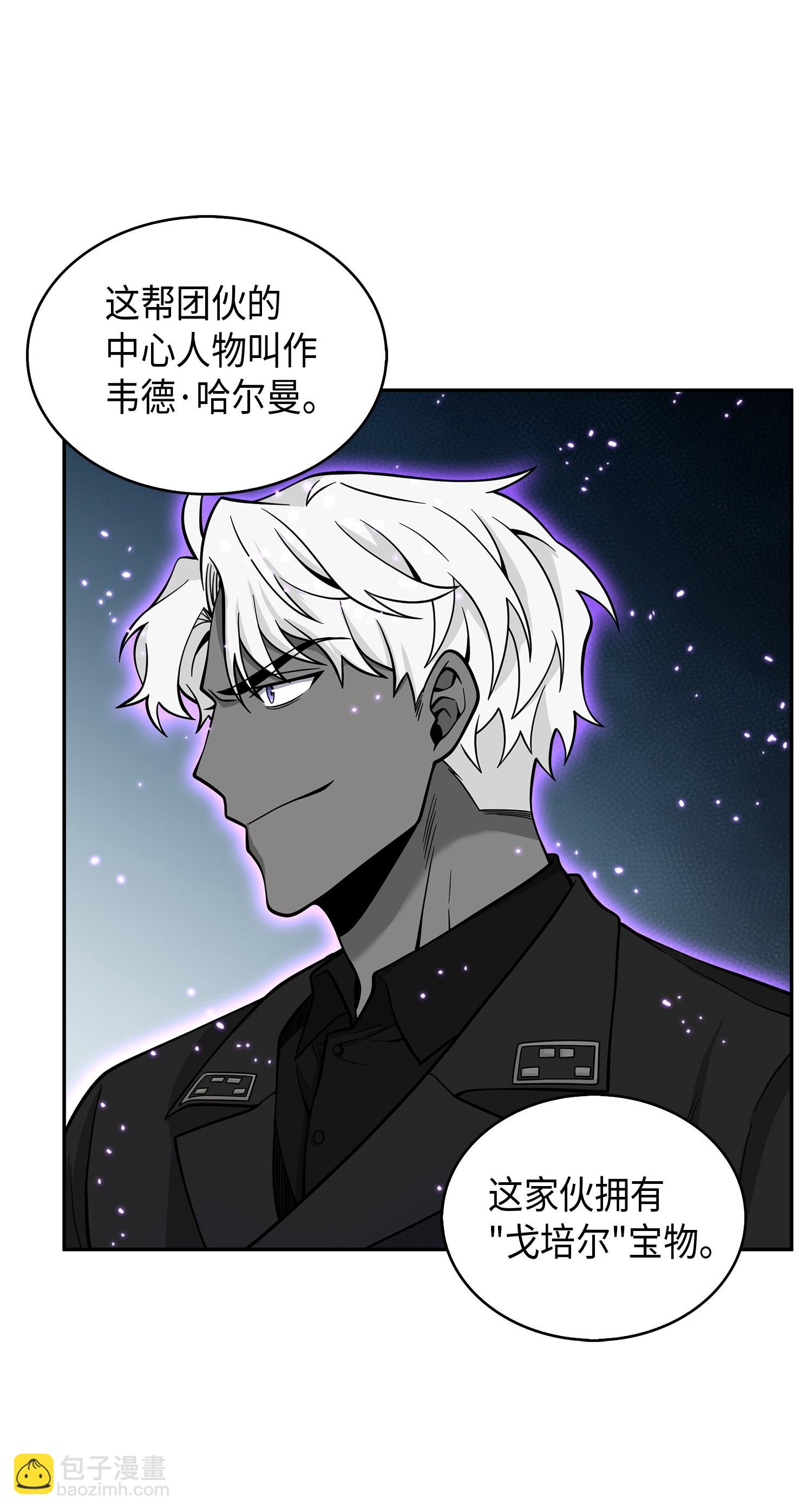 我獨自盜墓 - 122 掉入陷阱(1/2) - 2