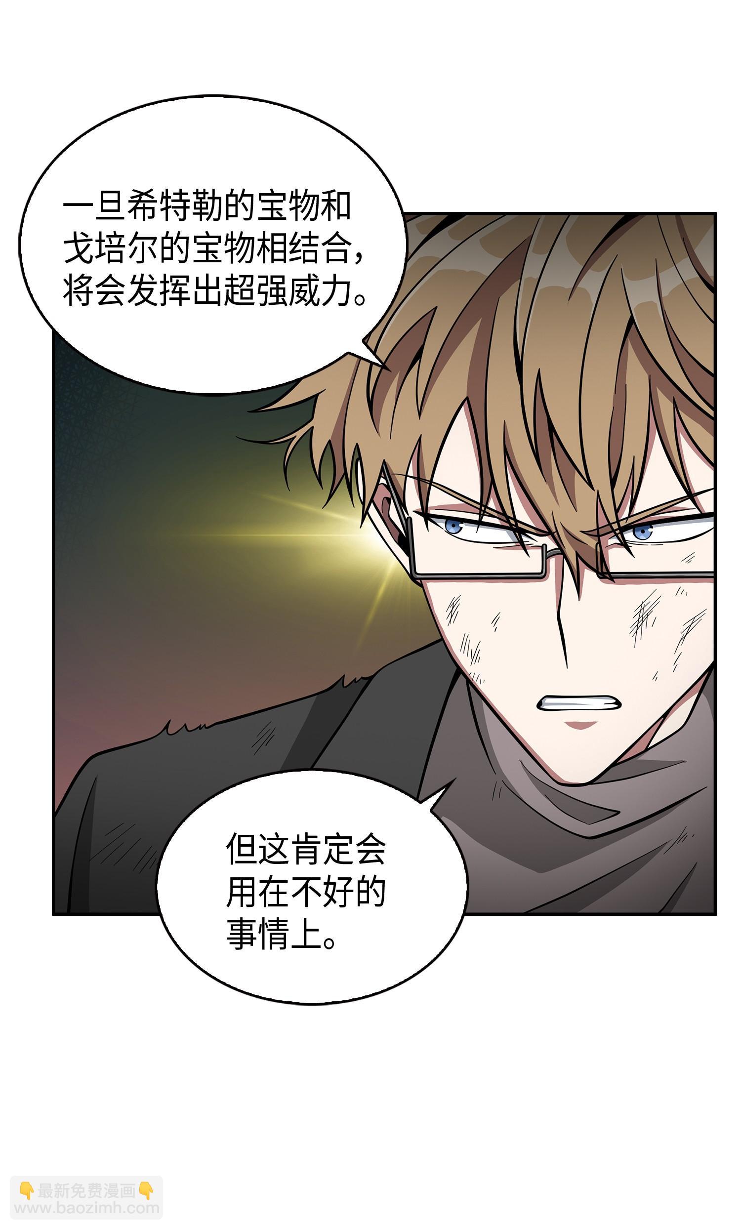 我獨自盜墓 - 122 掉入陷阱(1/2) - 4