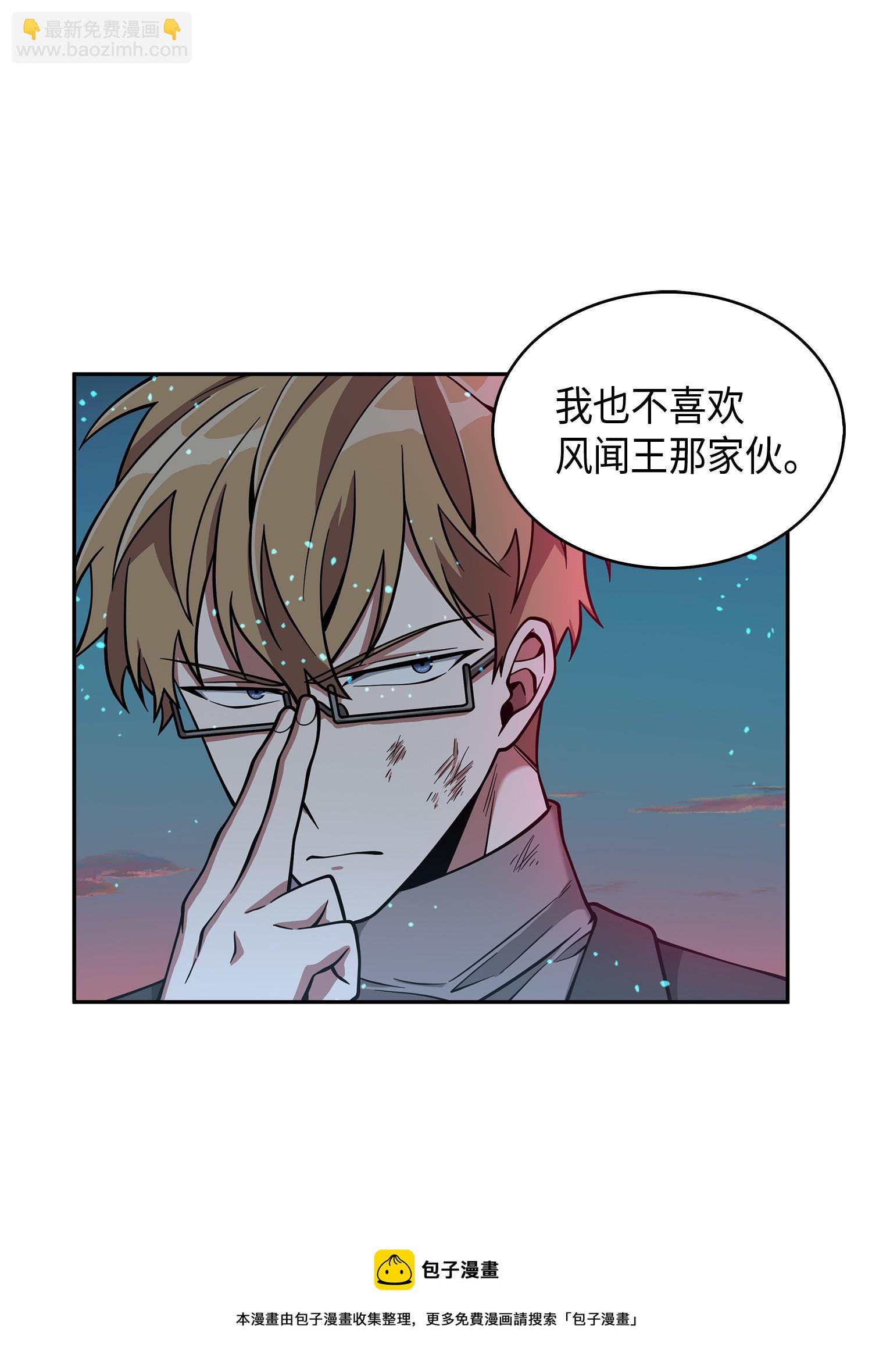 我獨自盜墓 - 122 掉入陷阱(1/2) - 1