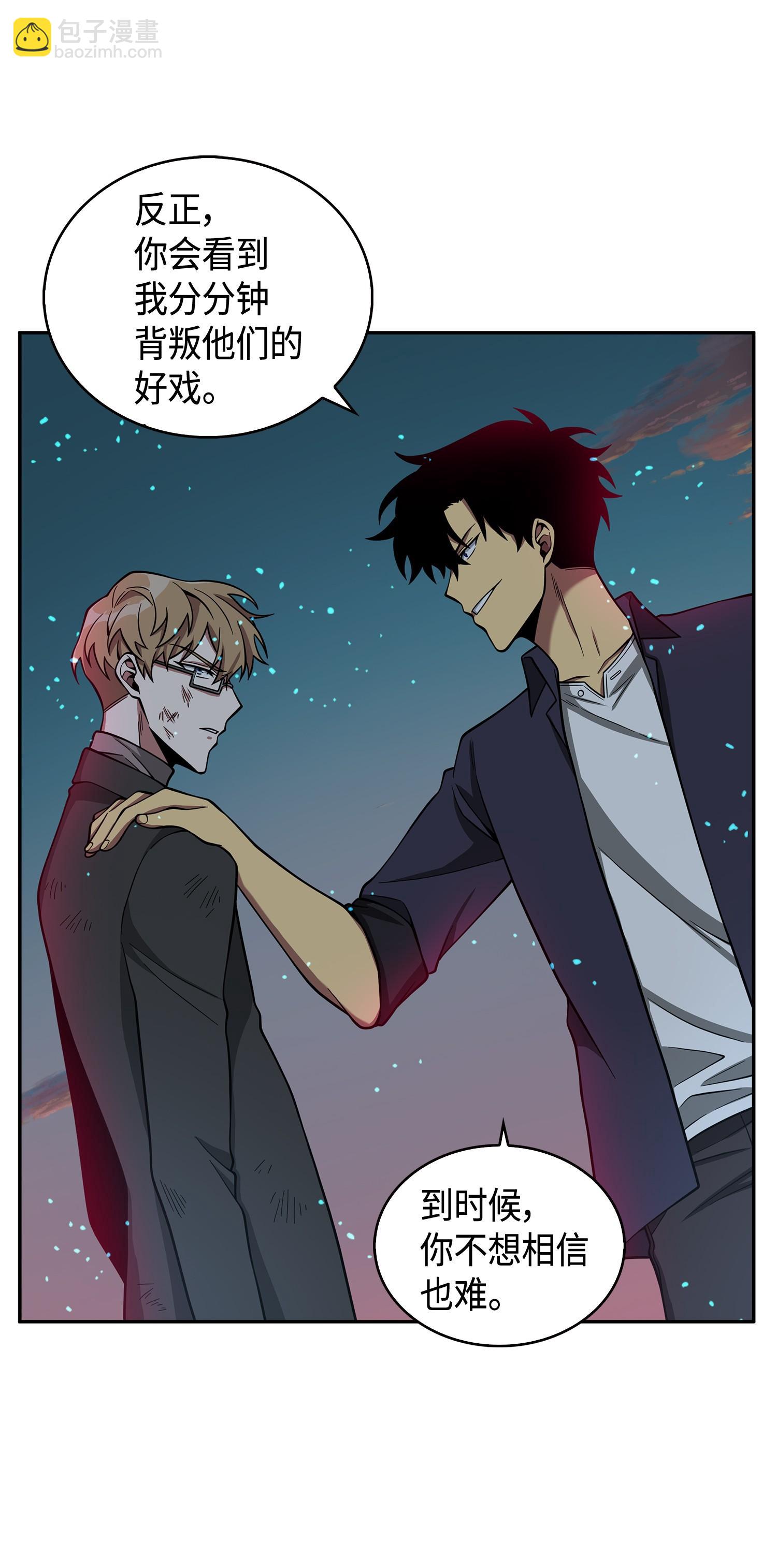 我獨自盜墓 - 122 掉入陷阱(1/2) - 3