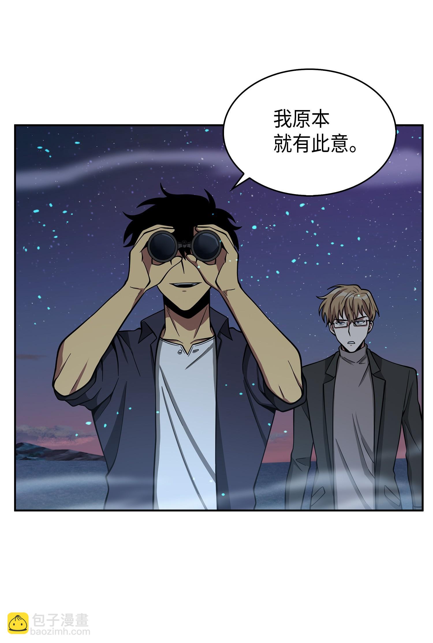 我獨自盜墓 - 122 掉入陷阱(1/2) - 2