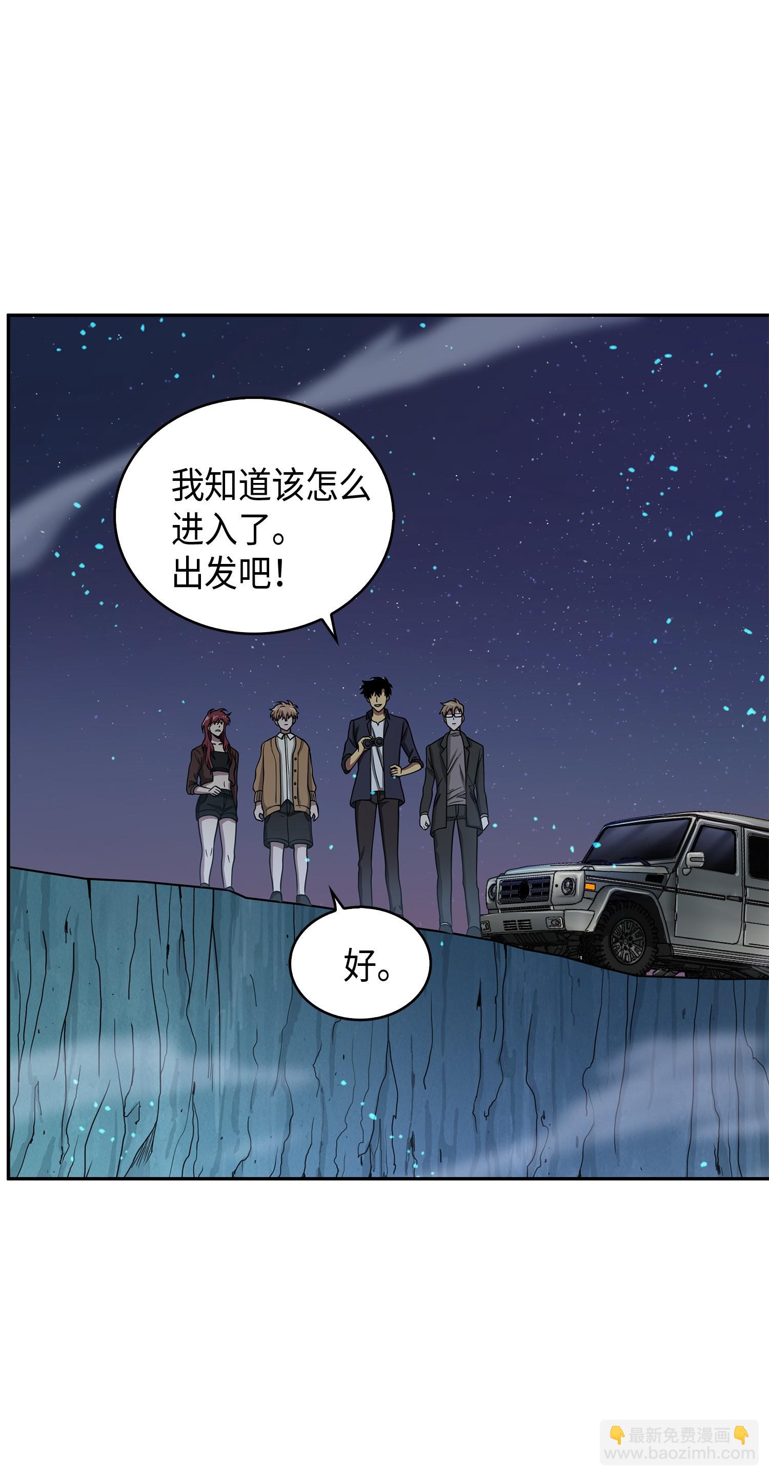 我獨自盜墓 - 122 掉入陷阱(1/2) - 6