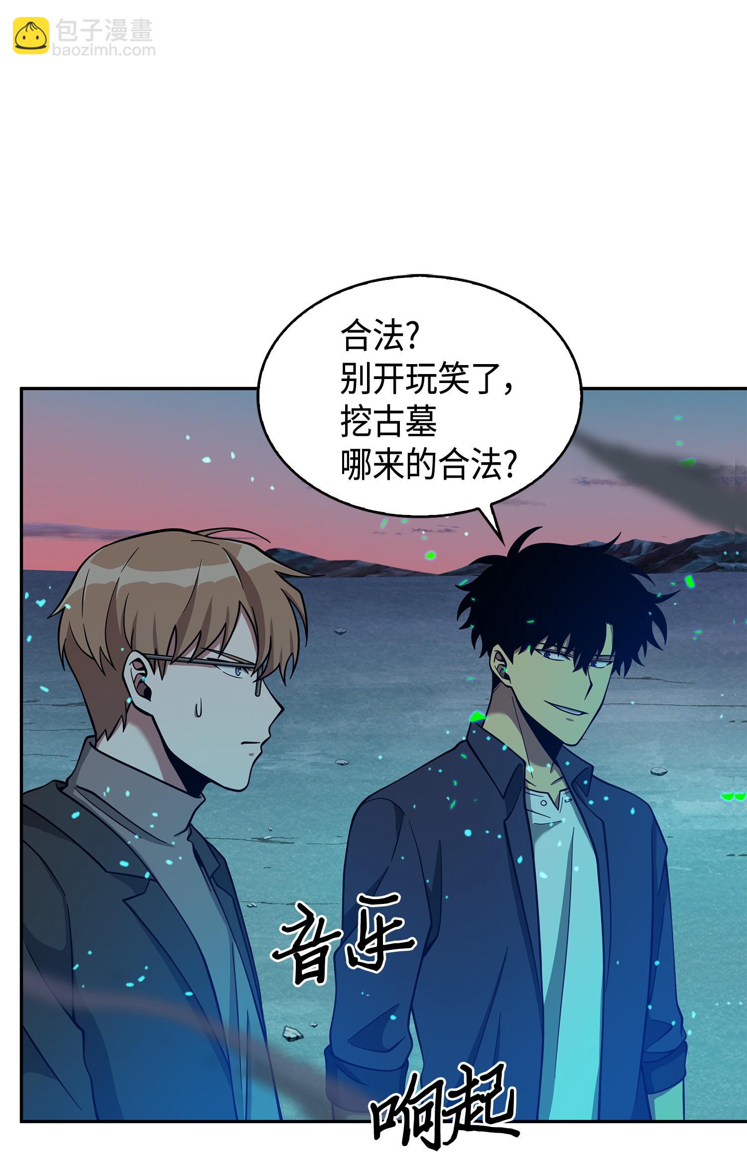 我獨自盜墓 - 122 掉入陷阱(1/2) - 7