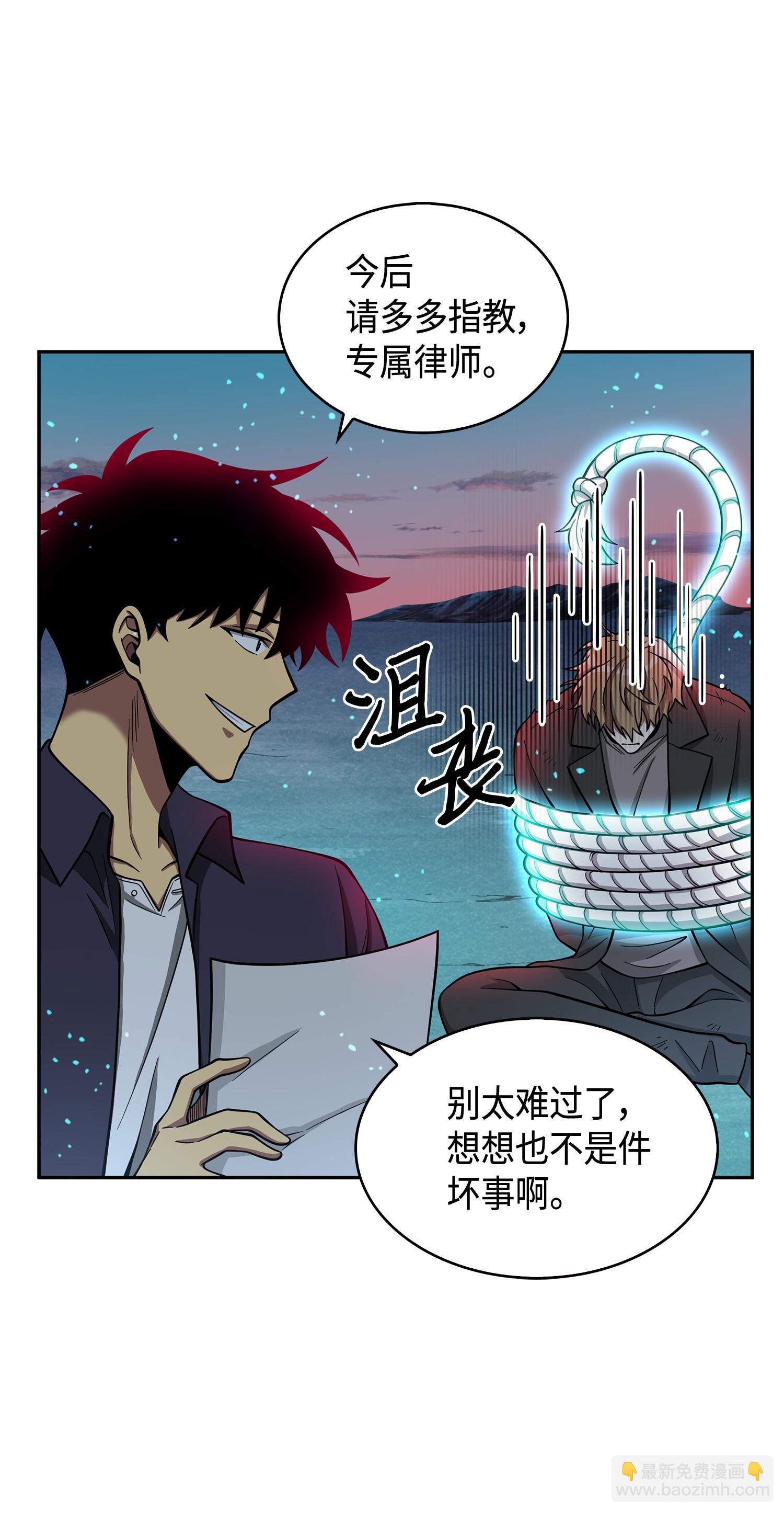 我獨自盜墓 - 122 掉入陷阱(1/2) - 4