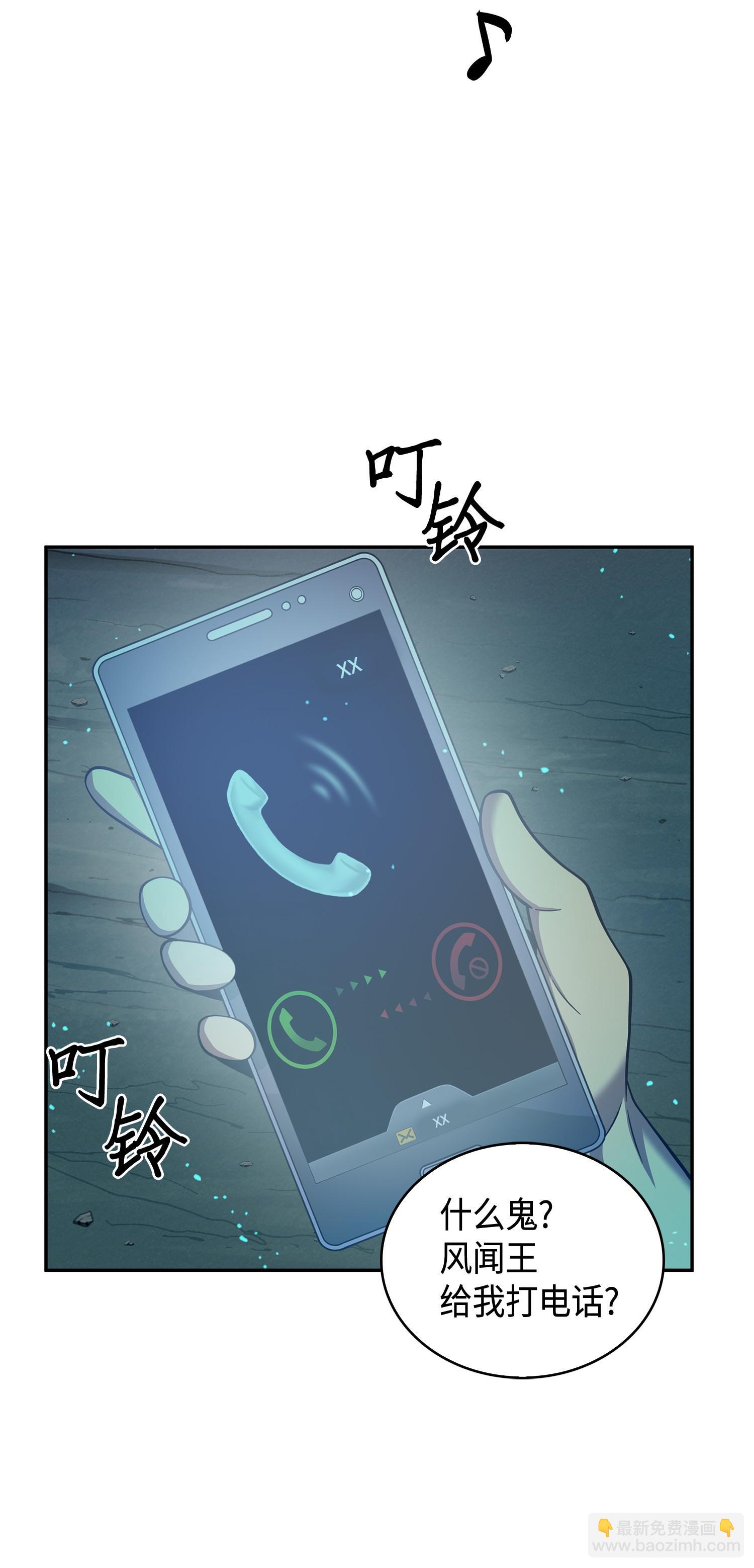 我獨自盜墓 - 122 掉入陷阱(1/2) - 8