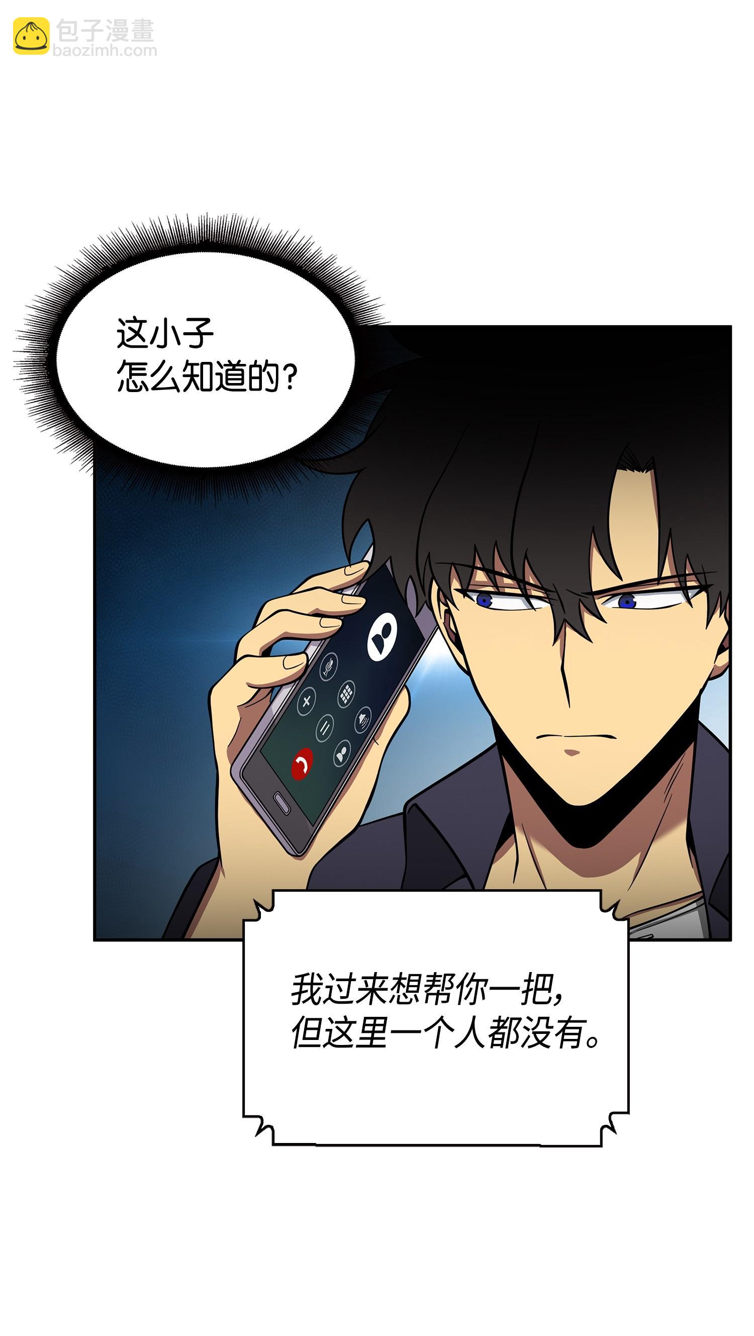 我獨自盜墓 - 122 掉入陷阱(1/2) - 2