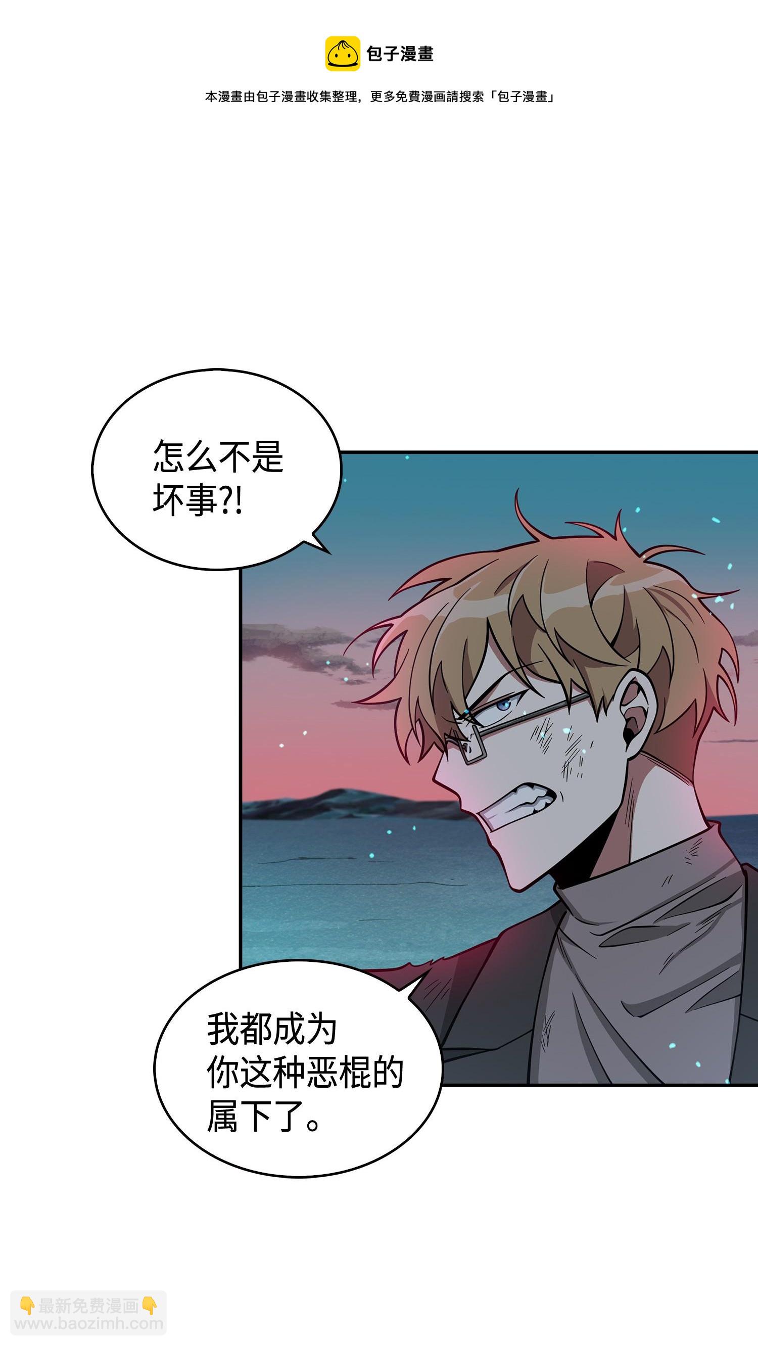 我獨自盜墓 - 122 掉入陷阱(1/2) - 5