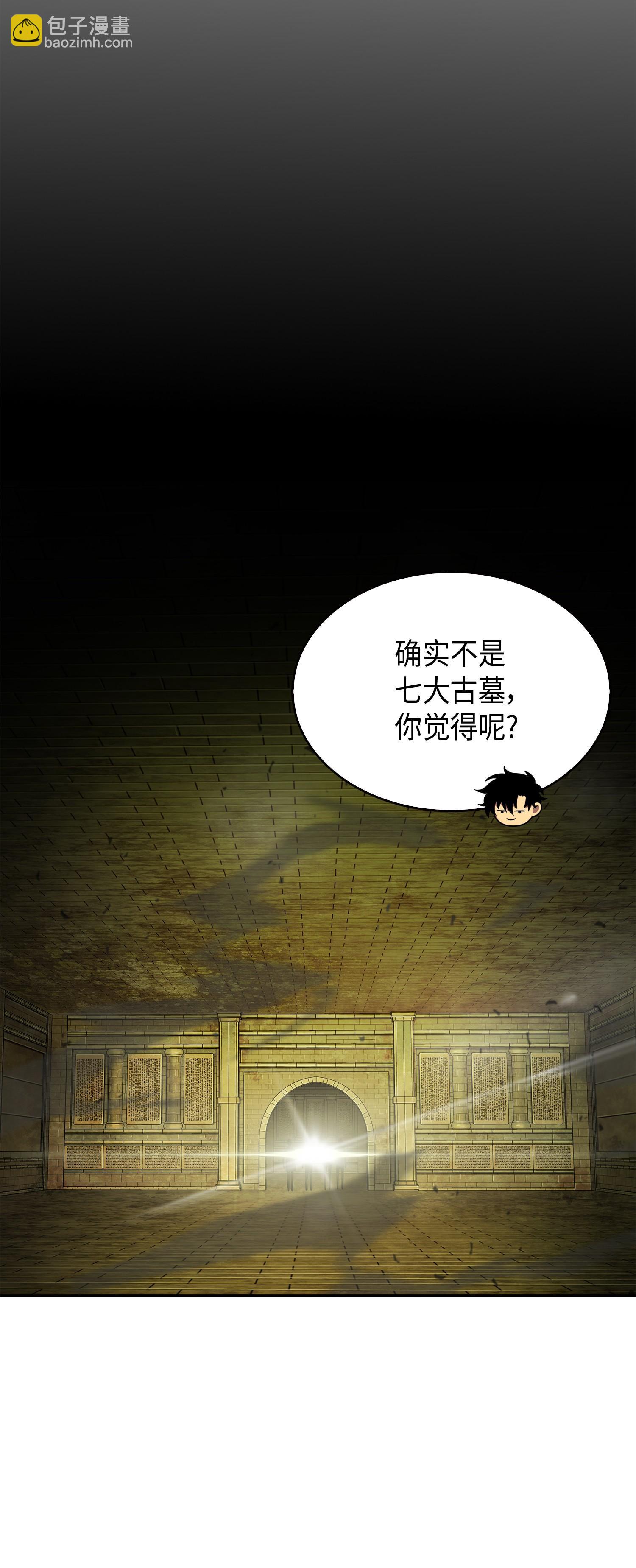 我獨自盜墓 - 122 掉入陷阱(2/2) - 6