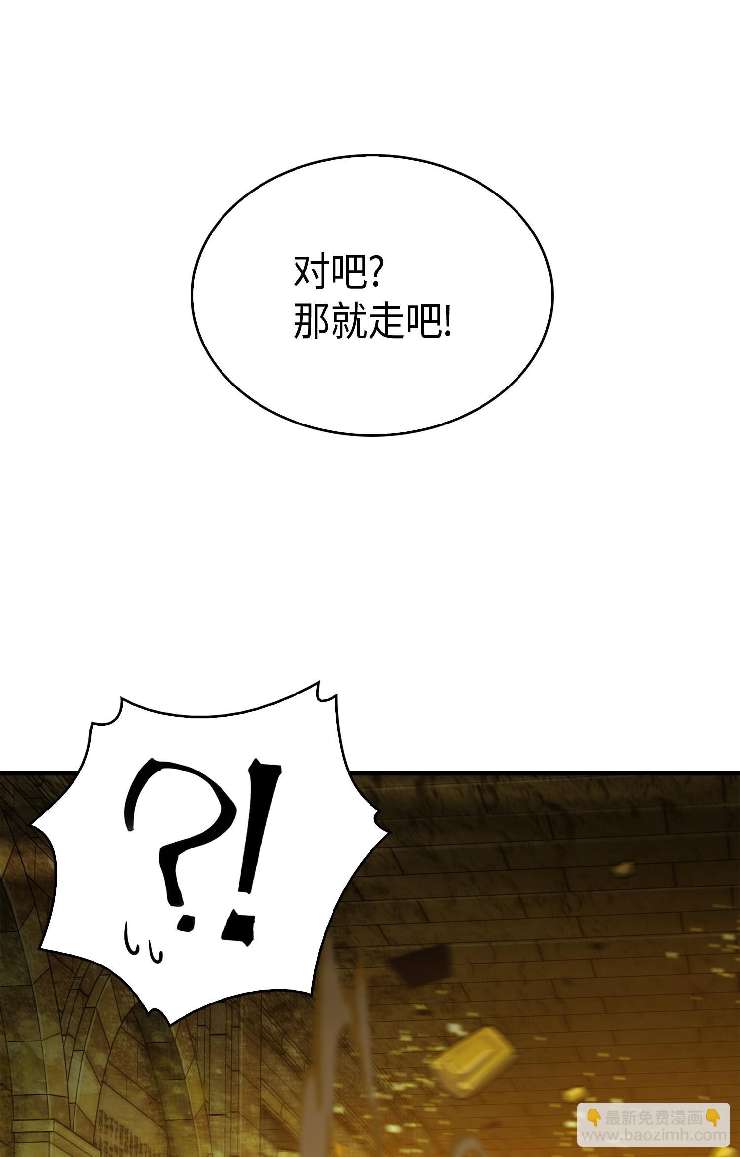 我獨自盜墓 - 122 掉入陷阱(2/2) - 1