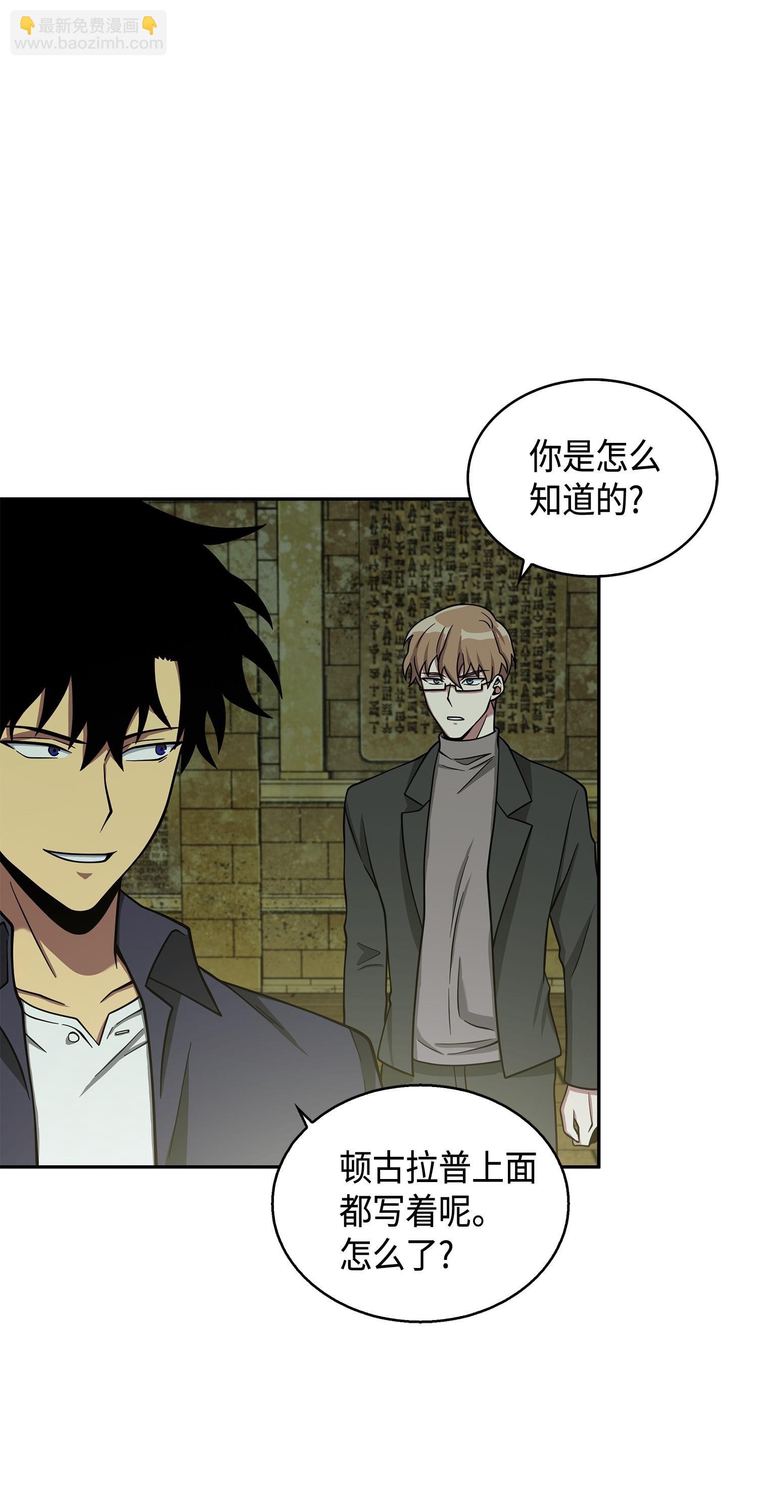 我獨自盜墓 - 122 掉入陷阱(2/2) - 3