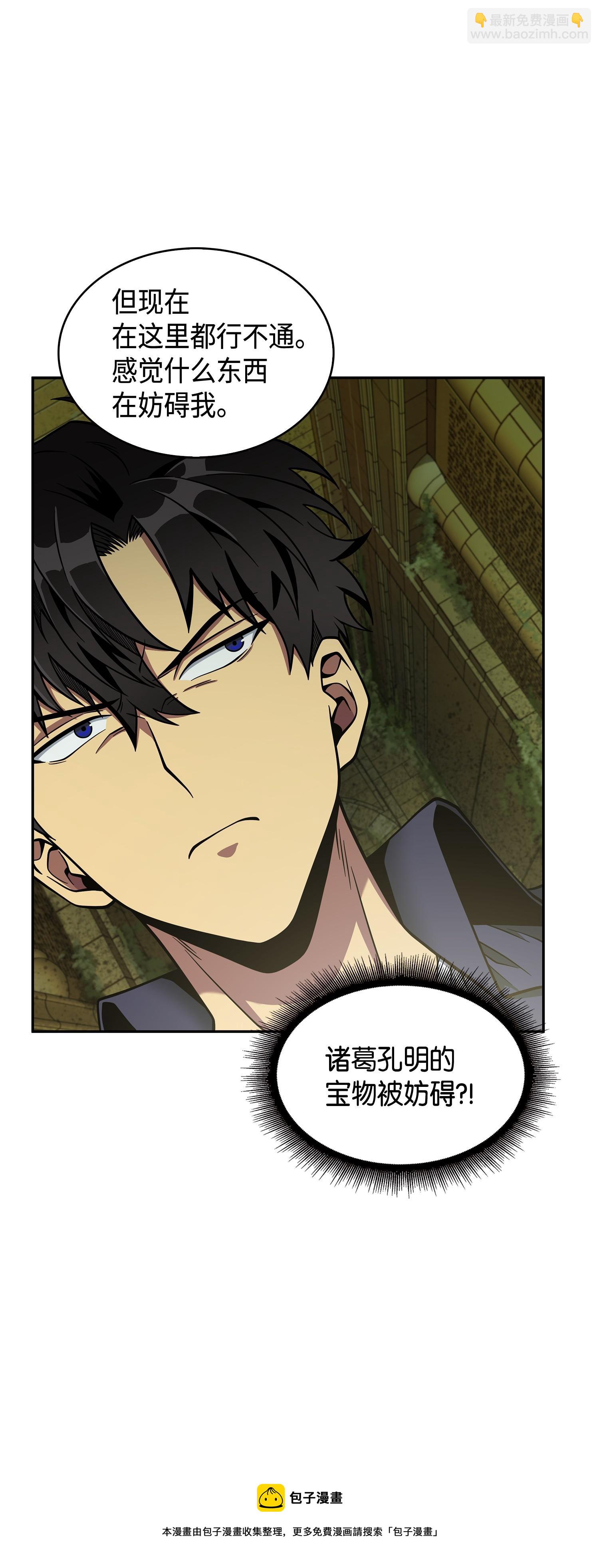 我獨自盜墓 - 122 掉入陷阱(2/2) - 5