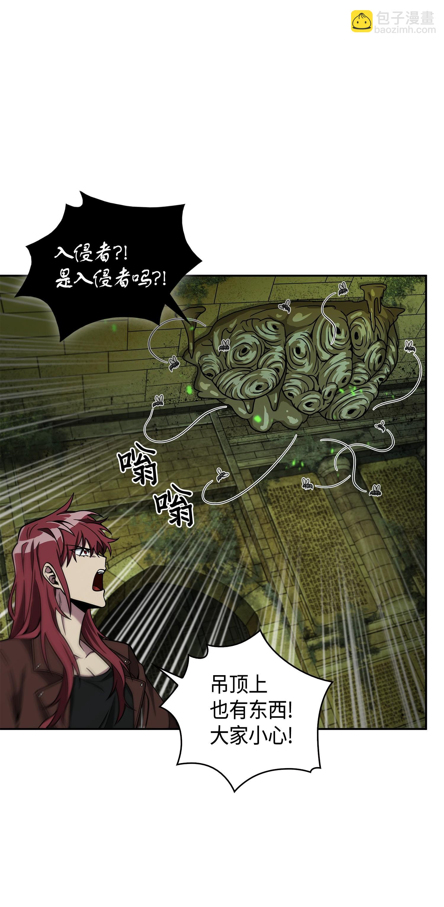 我獨自盜墓 - 122 掉入陷阱(2/2) - 5