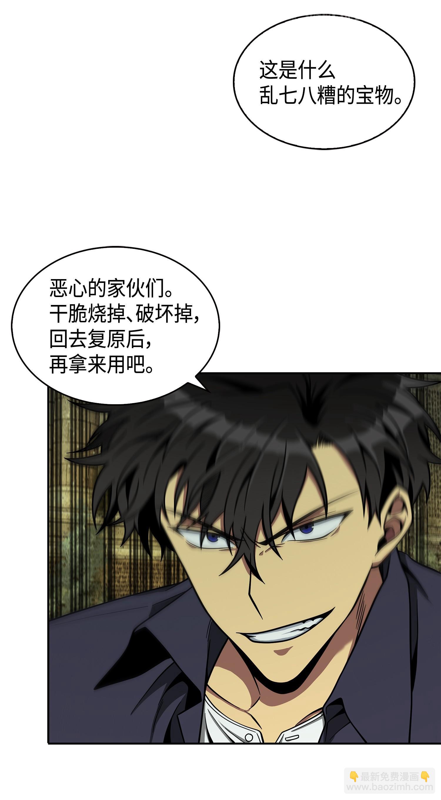 我獨自盜墓 - 122 掉入陷阱(2/2) - 7