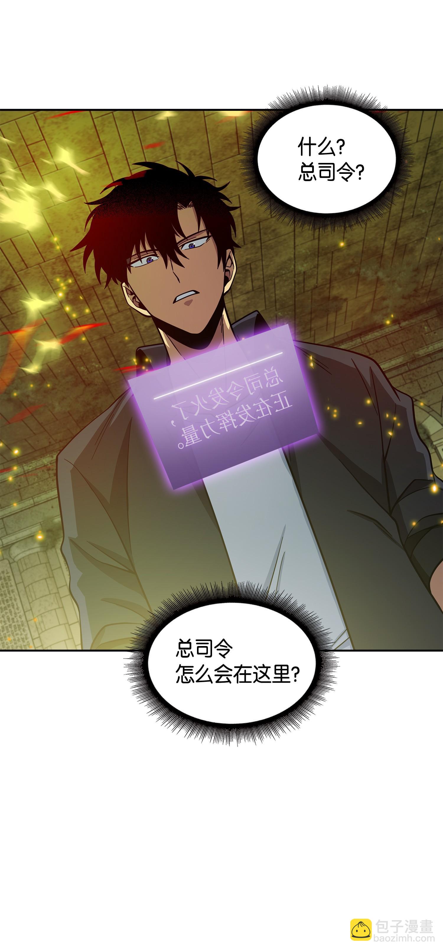 我獨自盜墓 - 122 掉入陷阱(2/2) - 5