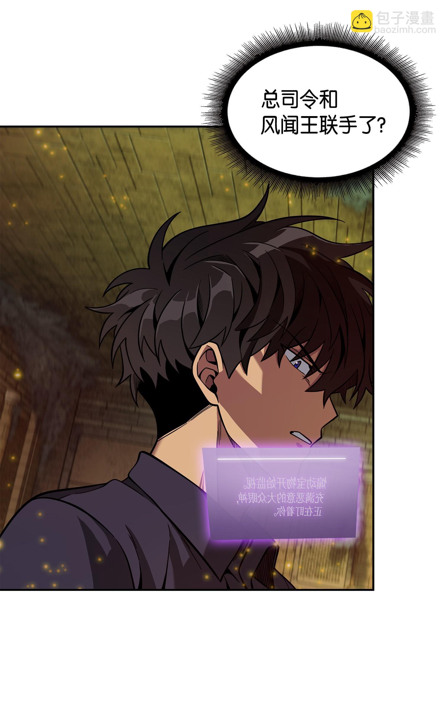 我獨自盜墓 - 122 掉入陷阱(2/2) - 2